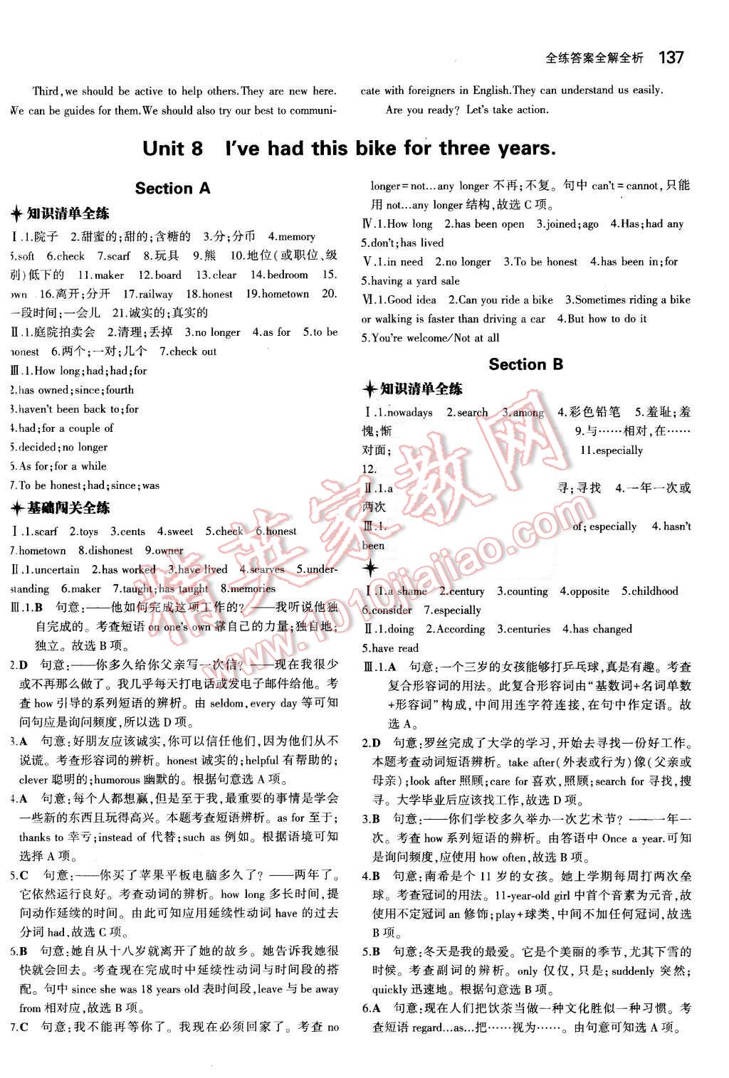 2015年5年中考3年模擬初中英語(yǔ)八年級(jí)上冊(cè)魯教版 第26頁(yè)