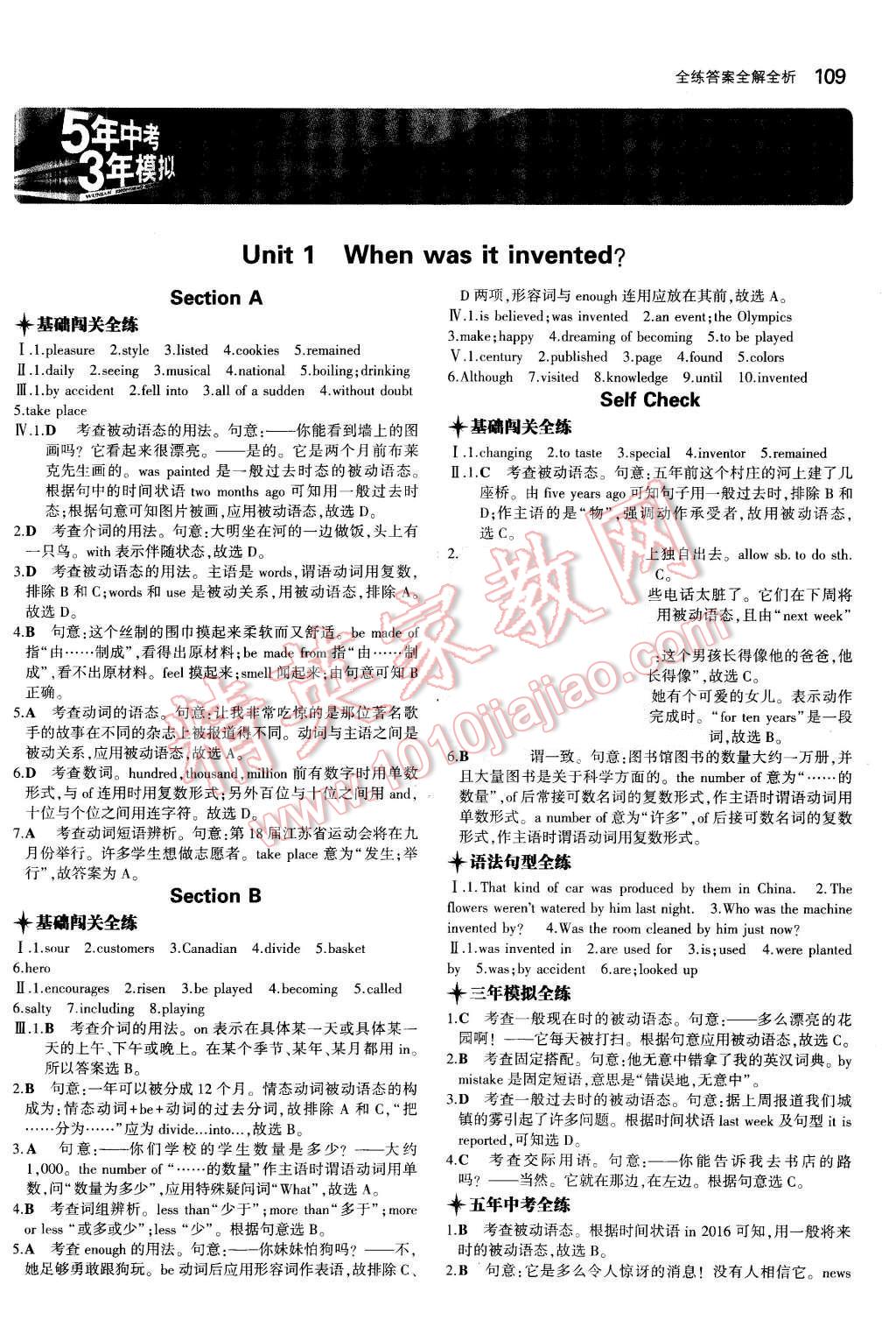 2015年5年中考3年模擬初中英語(yǔ)九年級(jí)全一冊(cè)魯教版 第1頁(yè)