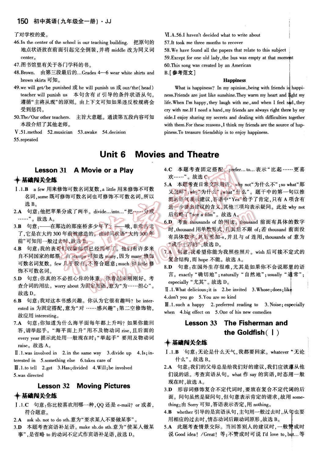 2015年5年中考3年模拟初中英语九年级全一册冀教版 第22页