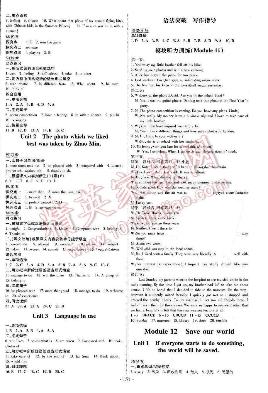 2015年初中同步學習導與練導學探究案九年級英語上冊外研版 第11頁