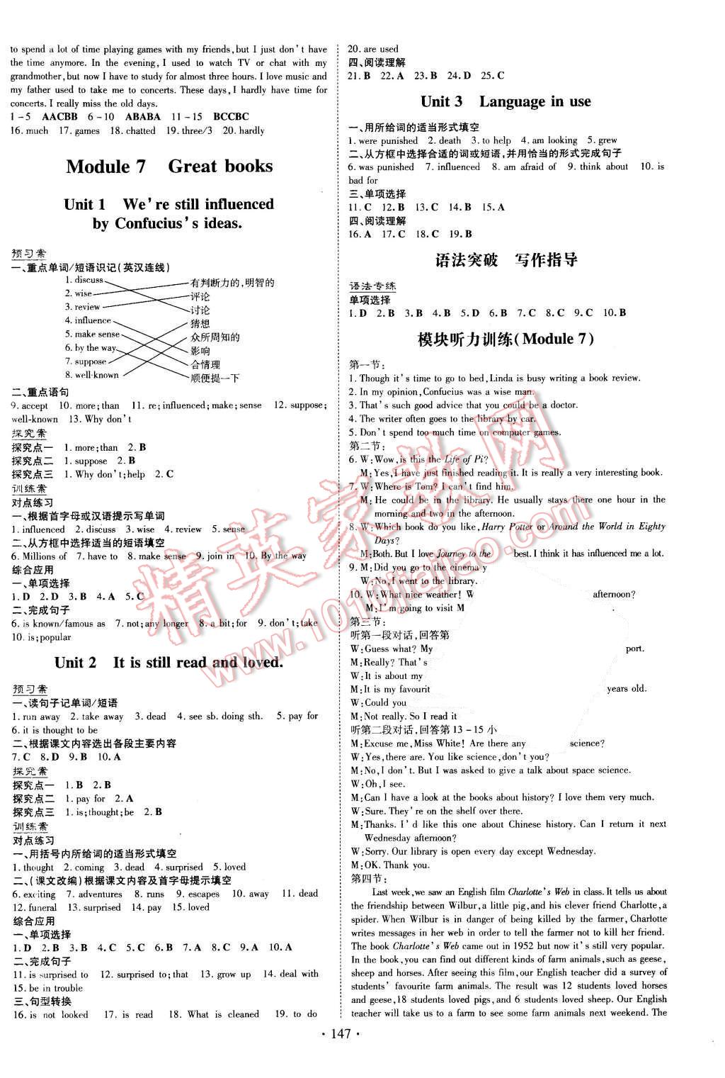 2015年初中同步學(xué)習(xí)導(dǎo)與練導(dǎo)學(xué)探究案九年級英語上冊外研版 第7頁