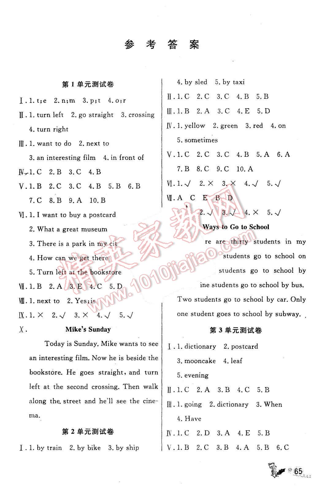 2015年百分金卷奪冠密題六年級(jí)英語(yǔ)上冊(cè)人教PEP版 第1頁(yè)