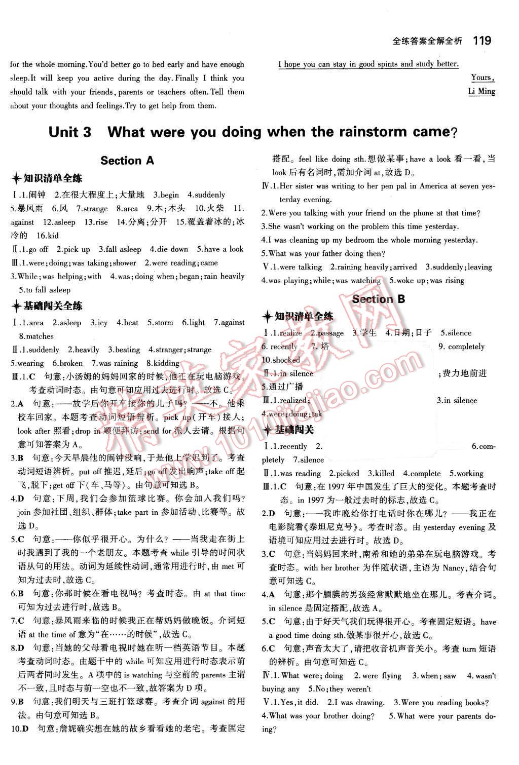 2015年5年中考3年模擬初中英語八年級上冊魯教版 第8頁