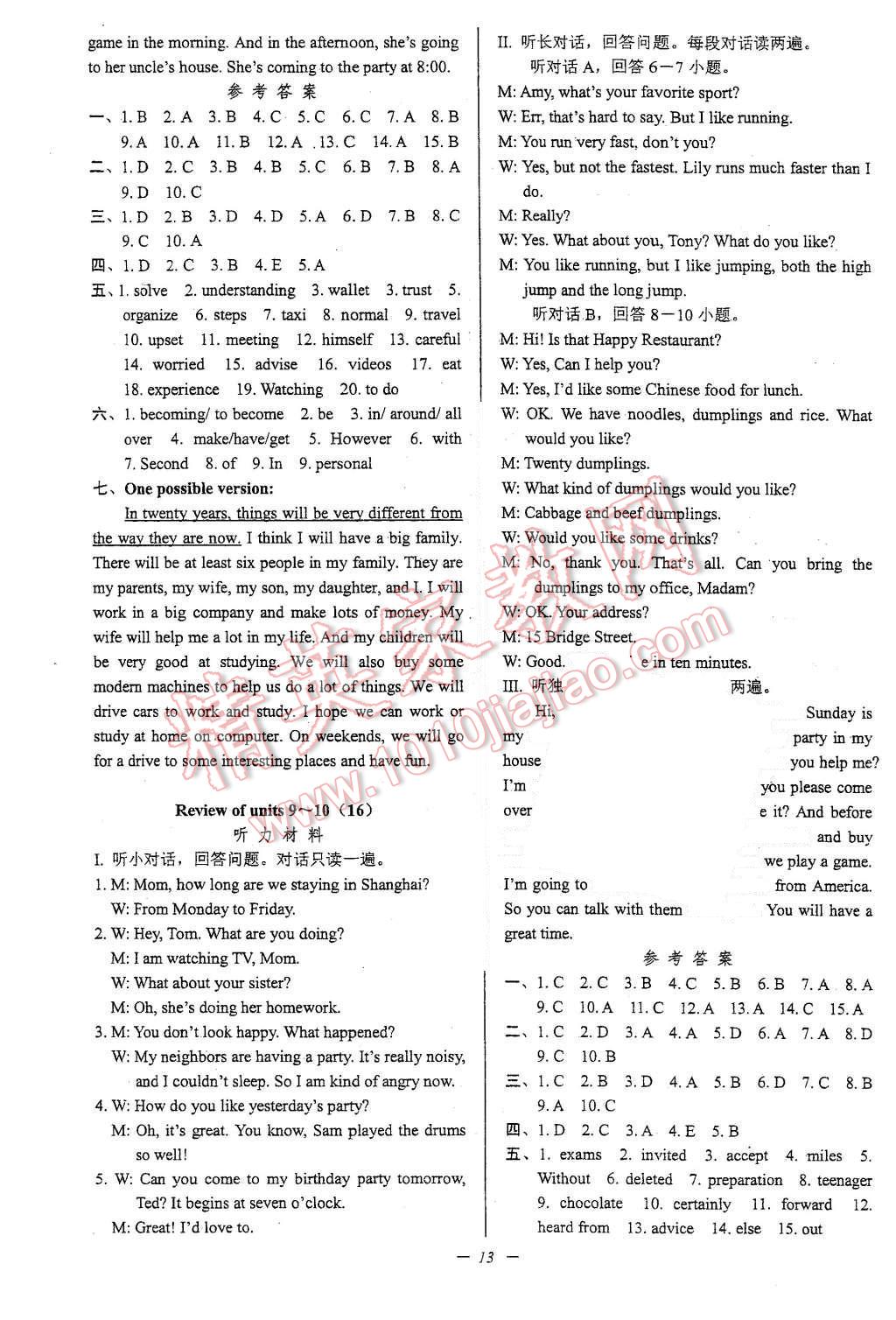 2015年挑戰(zhàn)100單元檢測(cè)試卷八年級(jí)英語上冊(cè)蘇教版 第13頁(yè)