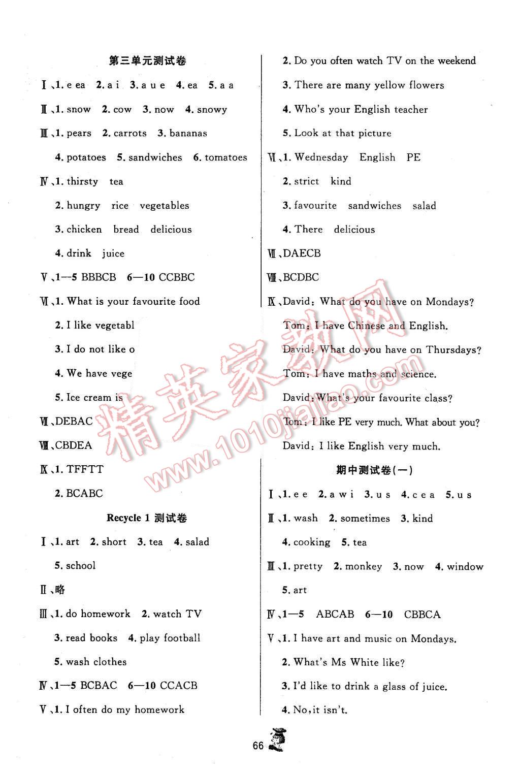 2015年百分金卷奪冠密題五年級英語上冊人教PEP版 第2頁