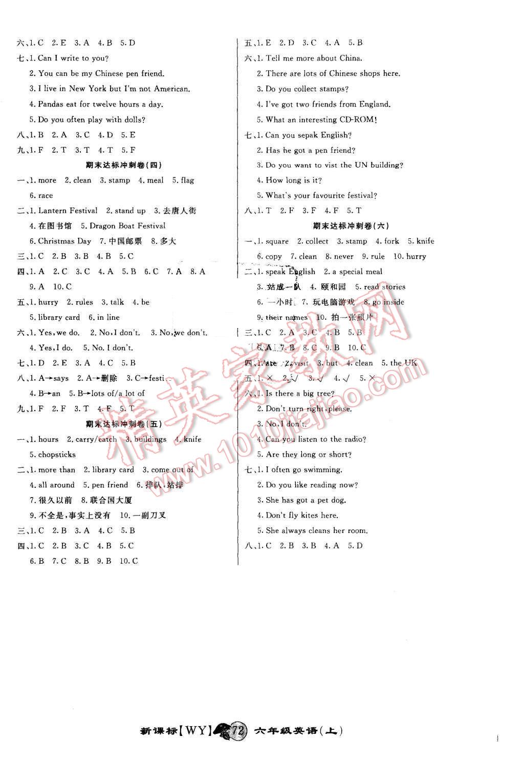 2015年第一好卷沖刺100分六年級英語上冊外研版 第4頁