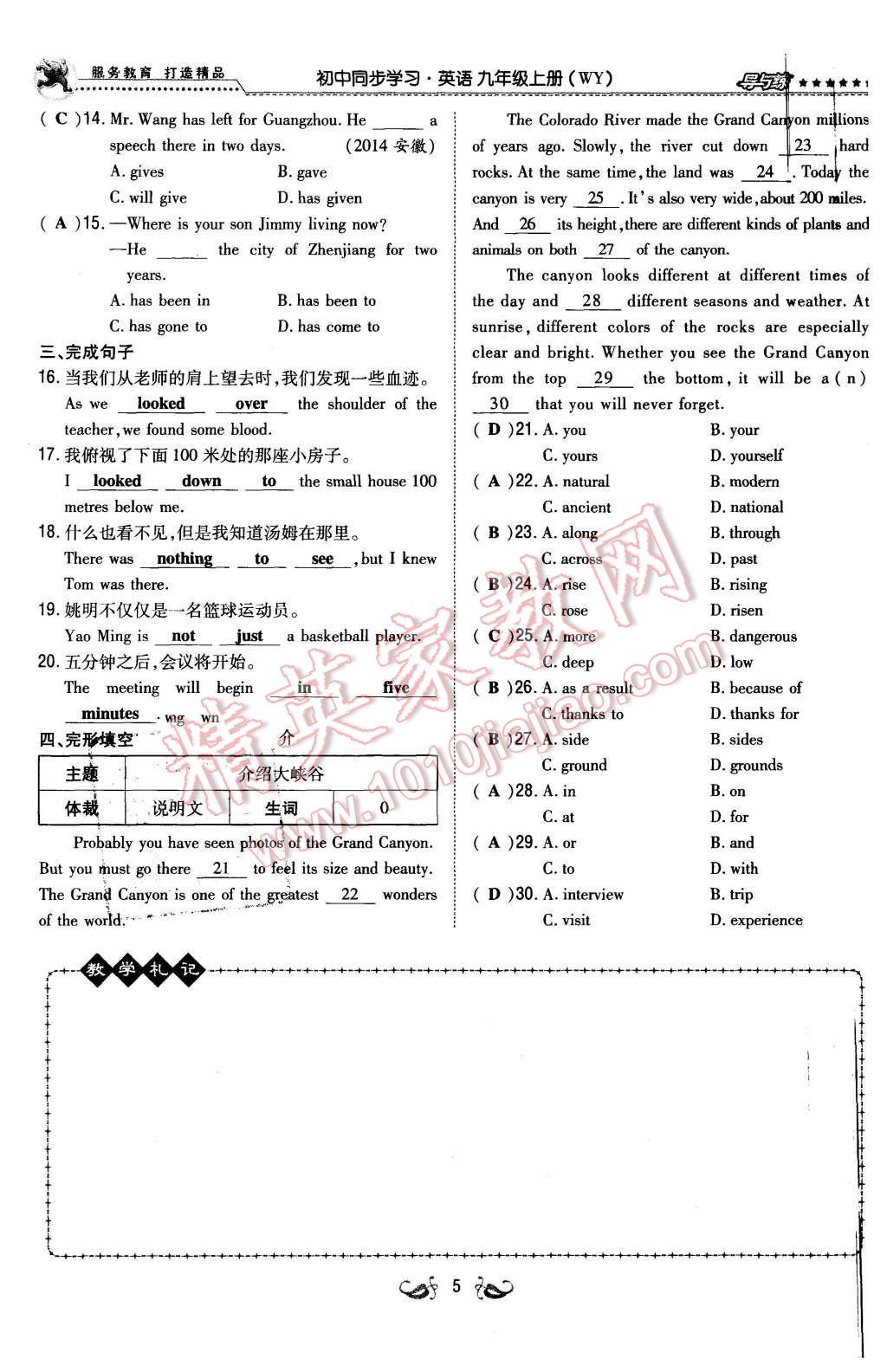 2015年初中同步學習導與練導學探究案九年級英語上冊外研版 第21頁