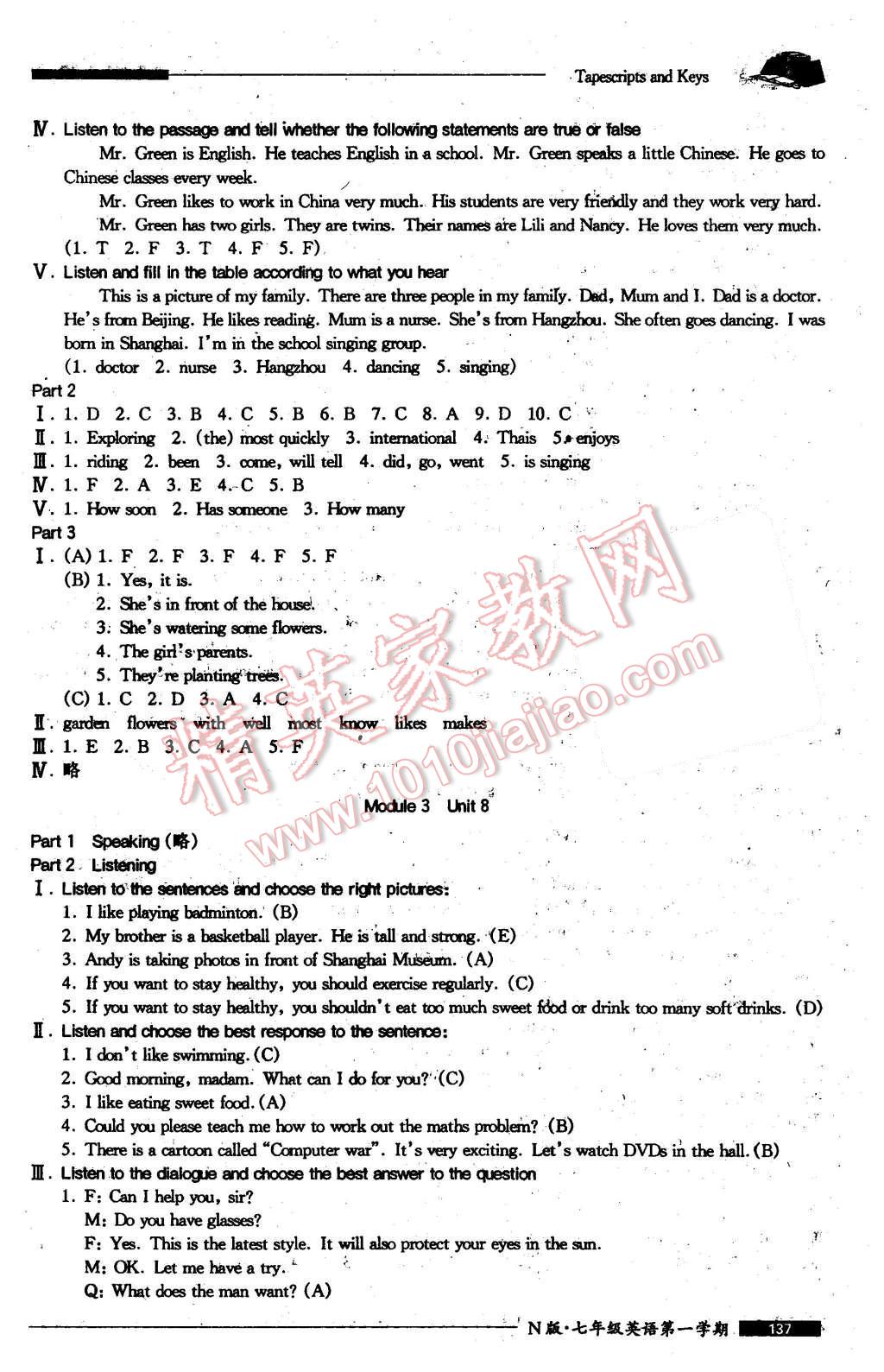 2015年我能考第一金牌一課一練七年級(jí)英語(yǔ)第一學(xué)期牛津版 第13頁(yè)