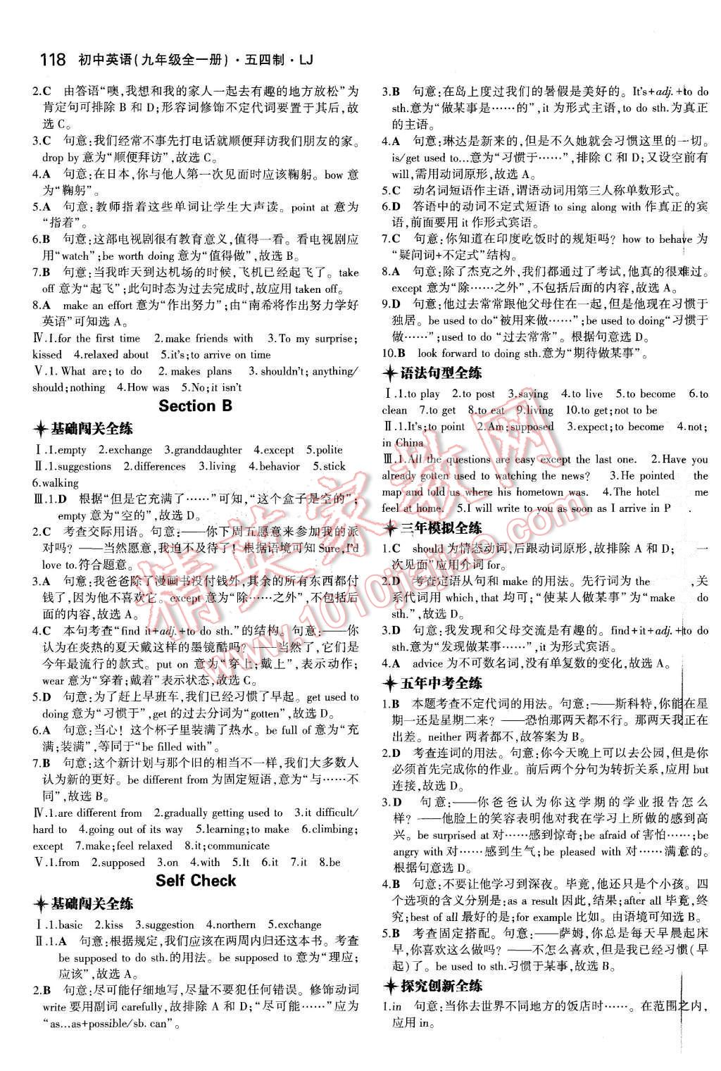 2015年5年中考3年模擬初中英語(yǔ)九年級(jí)全一冊(cè)魯教版 第10頁(yè)