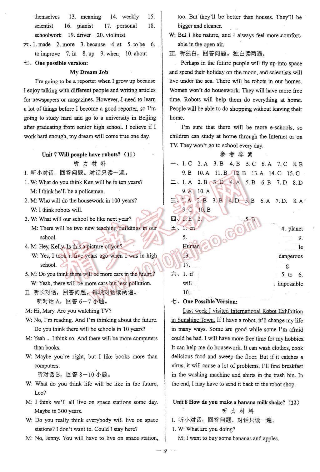 2015年挑戰(zhàn)100單元檢測試卷八年級英語上冊蘇教版 第9頁