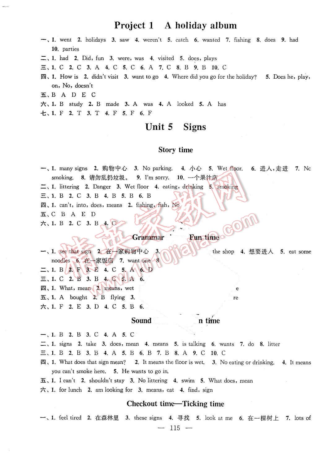 2015年全程導(dǎo)練提優(yōu)訓(xùn)練六年級英語上冊江蘇版 第5頁