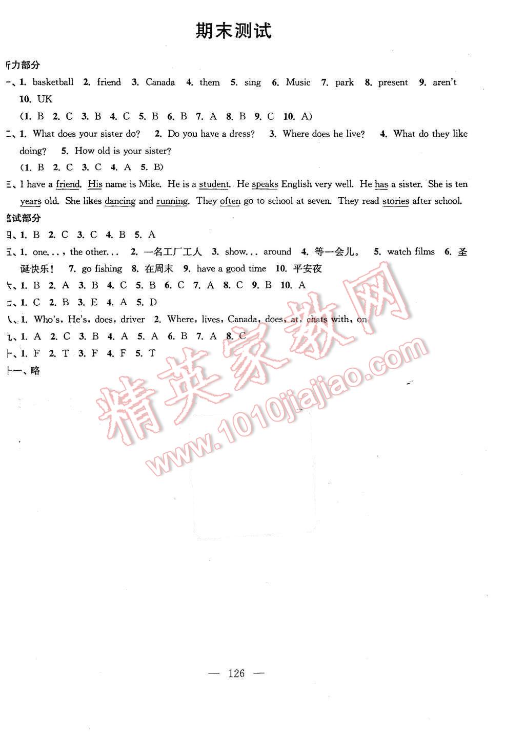 2015年全程导练提优训练五年级英语上册江苏版 第16页