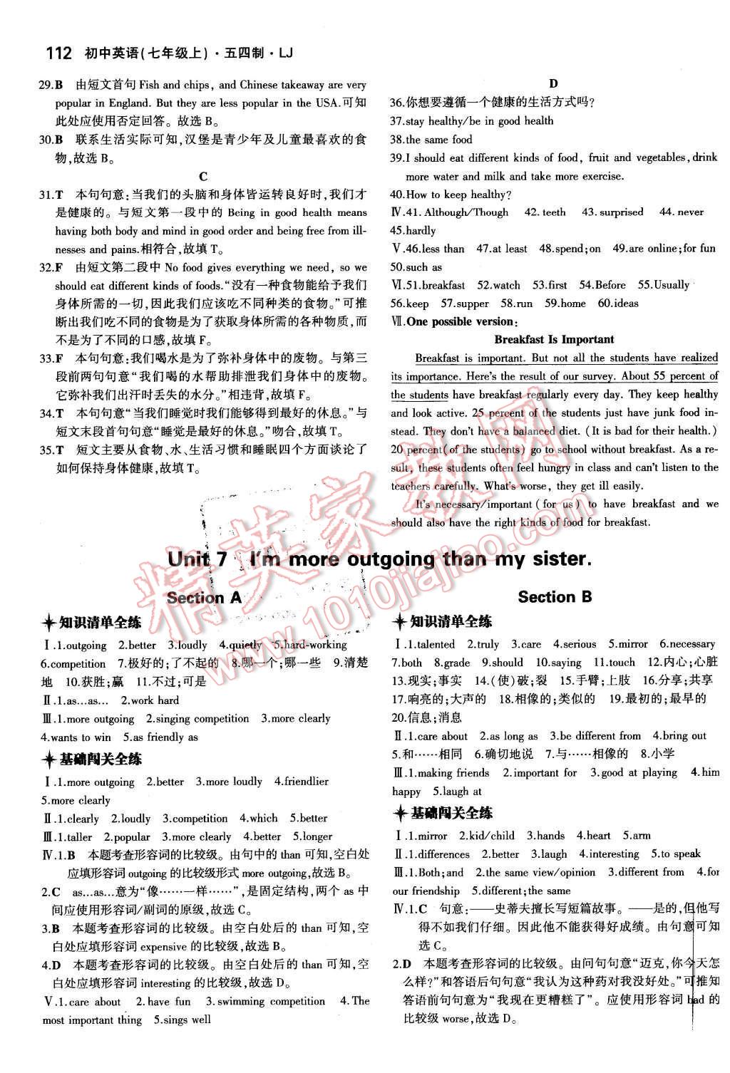 2015年5年中考3年模擬初中英語(yǔ)七年級(jí)上冊(cè)魯教版 第20頁(yè)