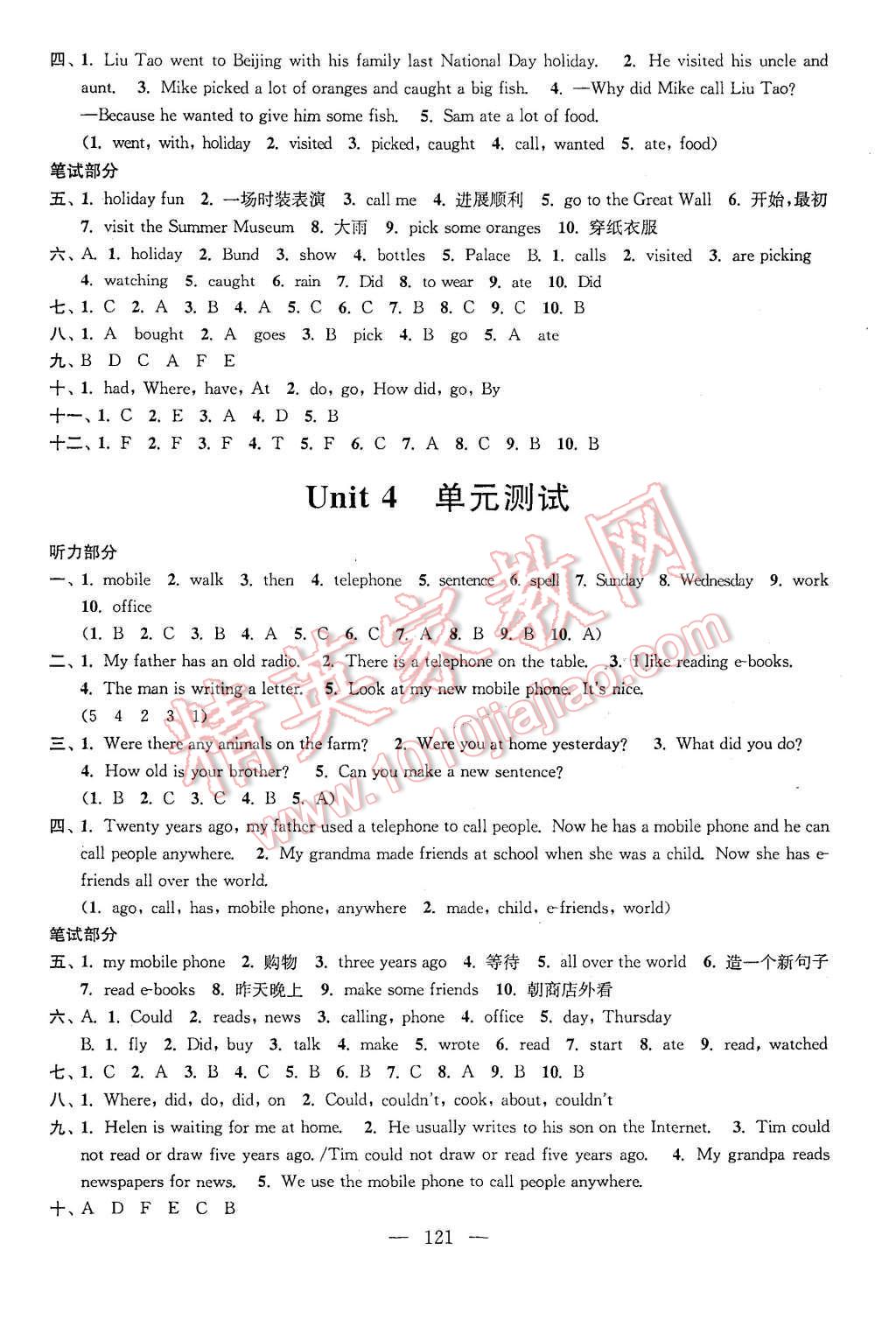 2015年全程導(dǎo)練提優(yōu)訓(xùn)練六年級(jí)英語(yǔ)上冊(cè)江蘇版 第11頁(yè)