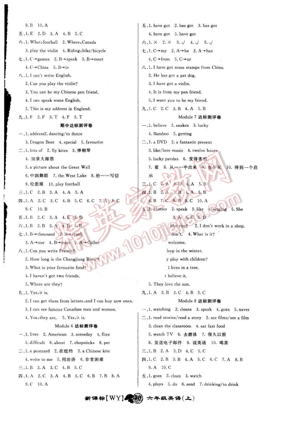 2015年第一好卷沖刺100分六年級(jí)英語(yǔ)上冊(cè)外研版 第2頁(yè)