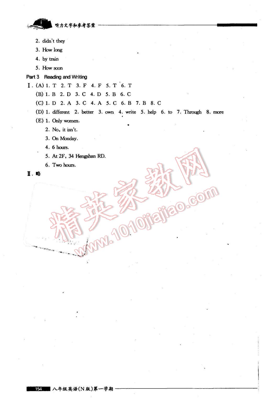 2015年我能考第一金牌一課一練八年級(jí)英語(yǔ)第一學(xué)期牛津版 第28頁(yè)