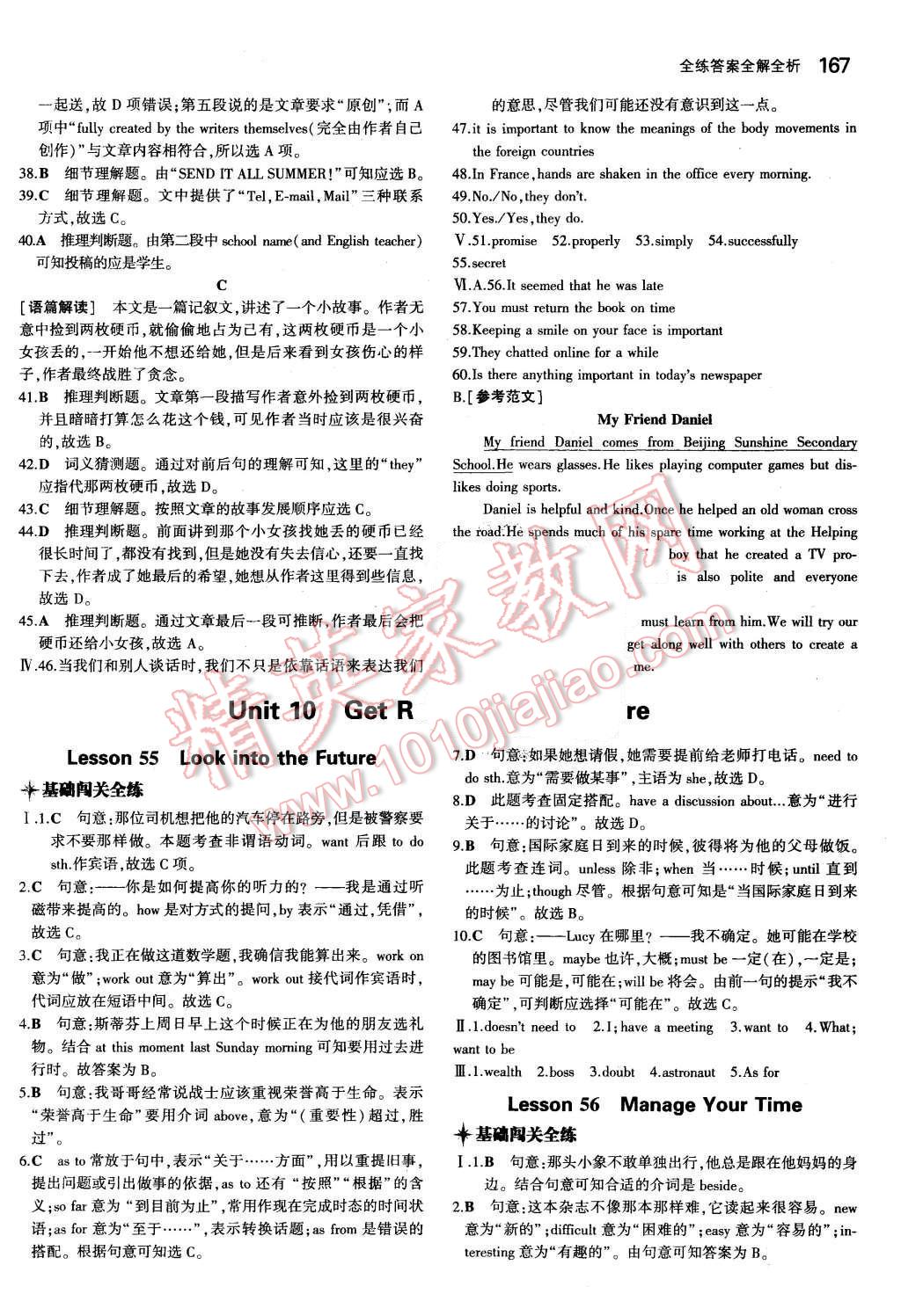 2015年5年中考3年模擬初中英語九年級全一冊冀教版 第39頁