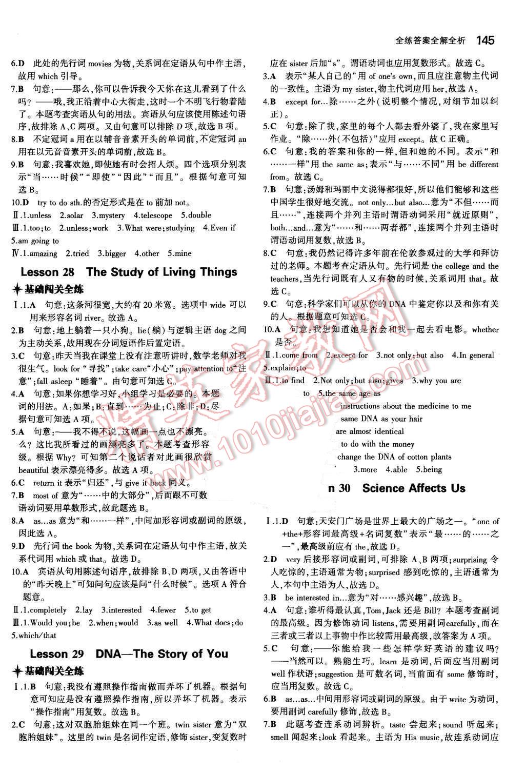 2015年5年中考3年模擬初中英語九年級(jí)全一冊(cè)冀教版 第17頁