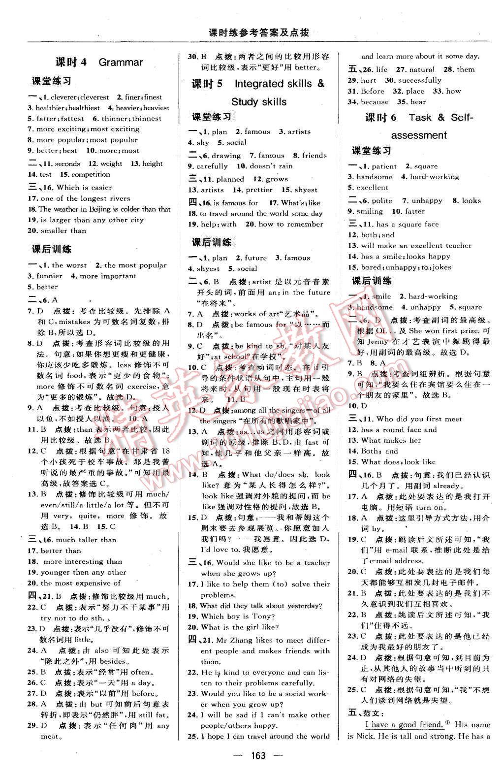 2015年點(diǎn)撥訓(xùn)練八年級(jí)英語上冊(cè)譯林版 第17頁