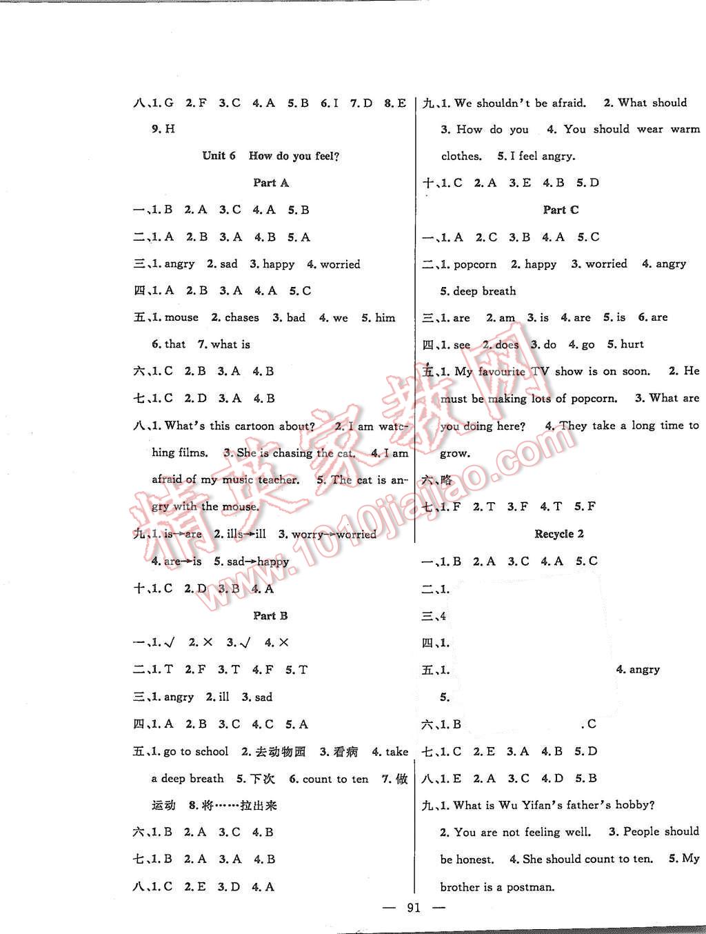 2015年百分學(xué)生作業(yè)本題練王六年級英語上冊人教PEP版 第5頁