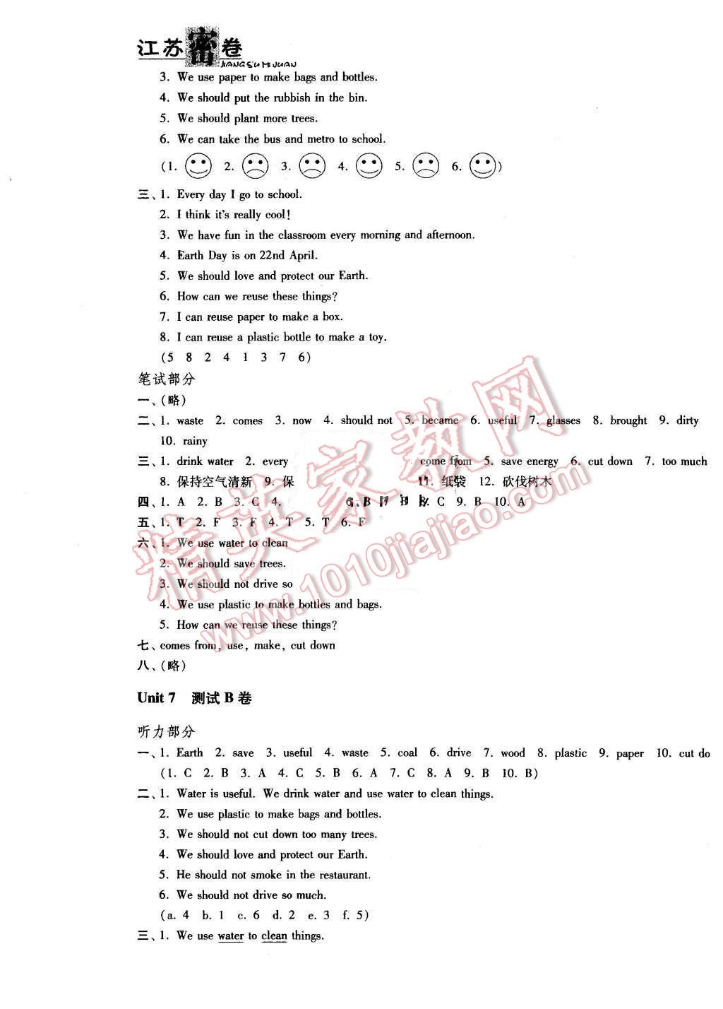 2015年江蘇密卷六年級英語上冊江蘇版 第13頁