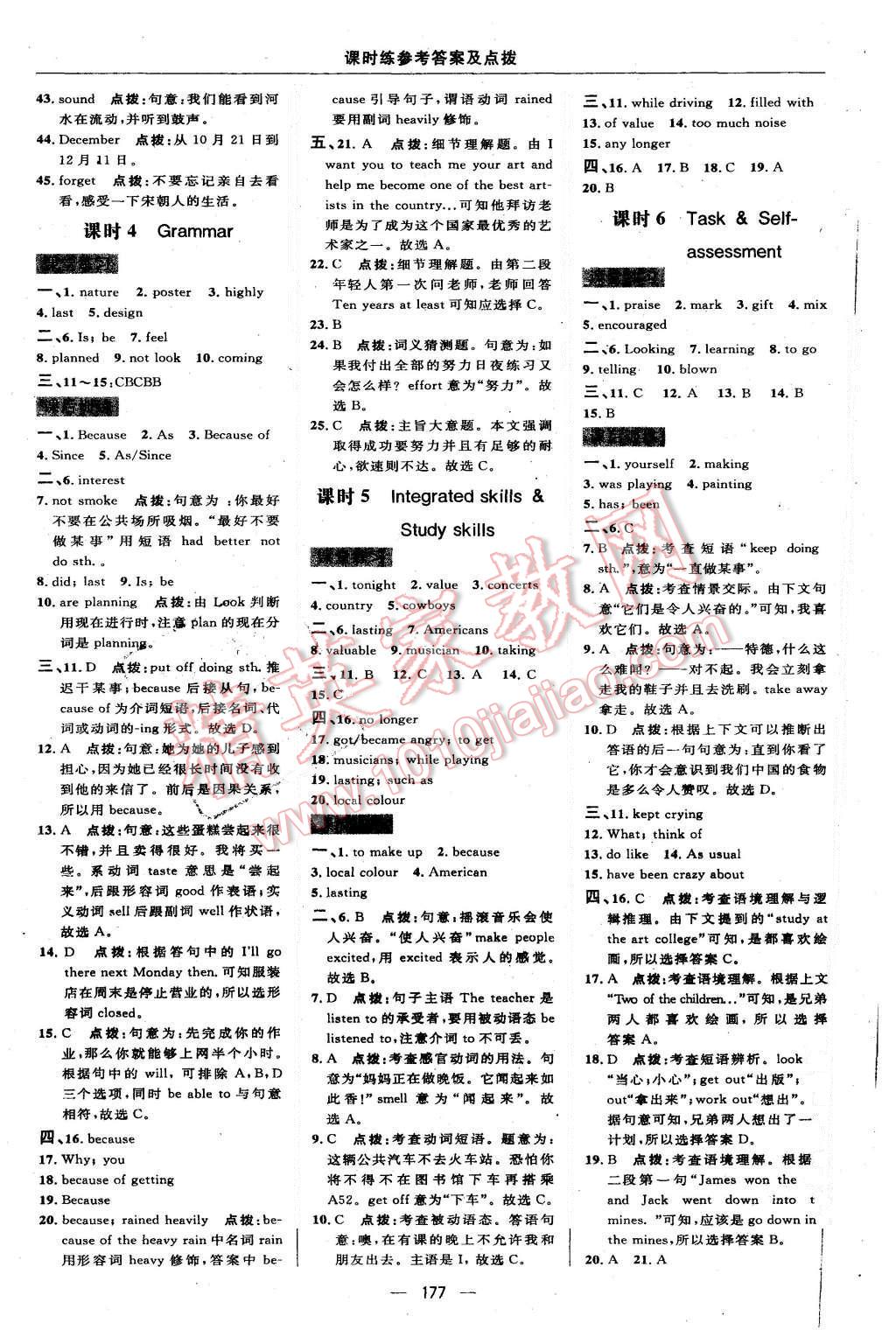 2015年點撥訓練九年級英語上冊譯林版 第31頁