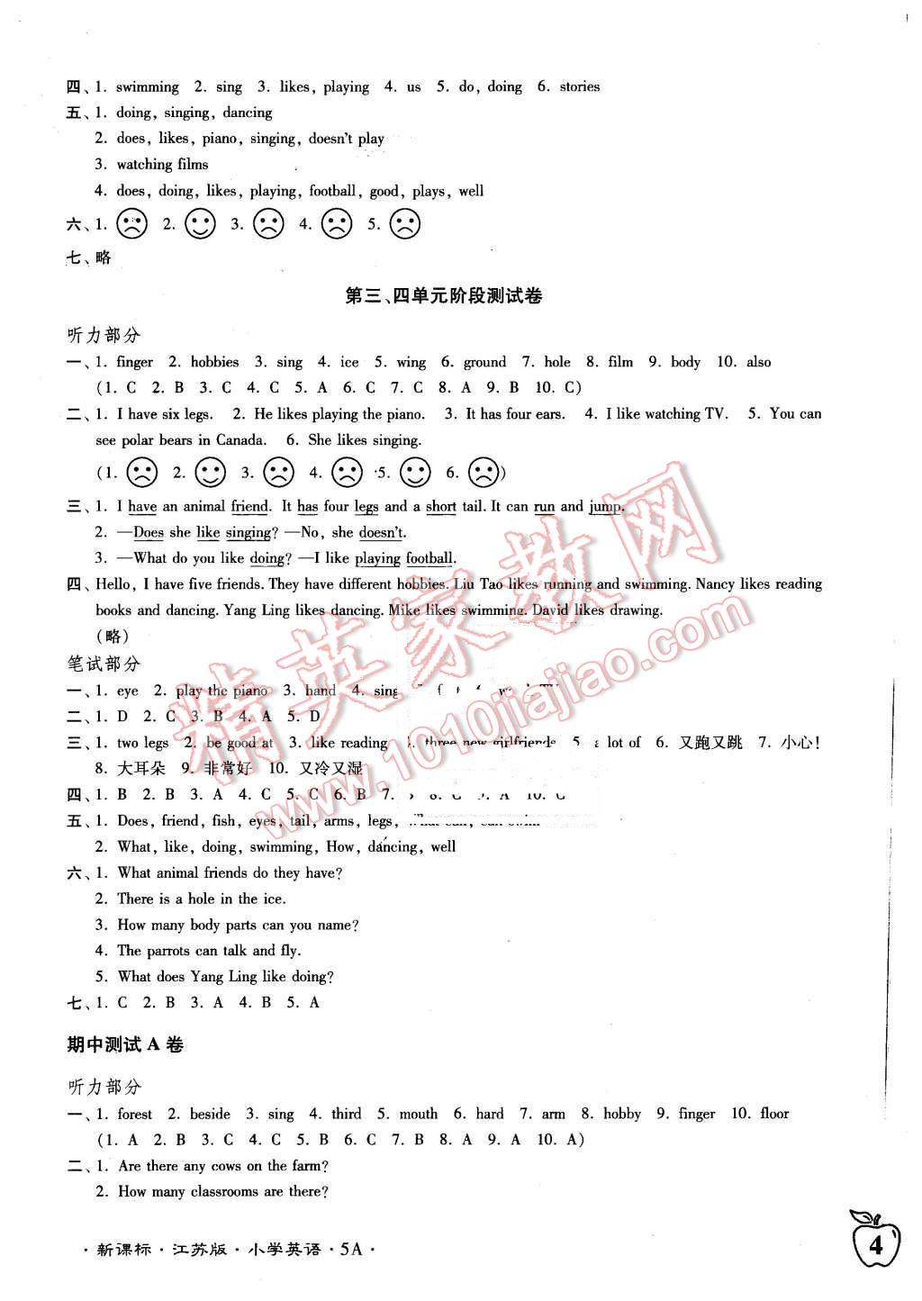 2015年江蘇密卷五年級(jí)英語上冊(cè)江蘇版 第7頁