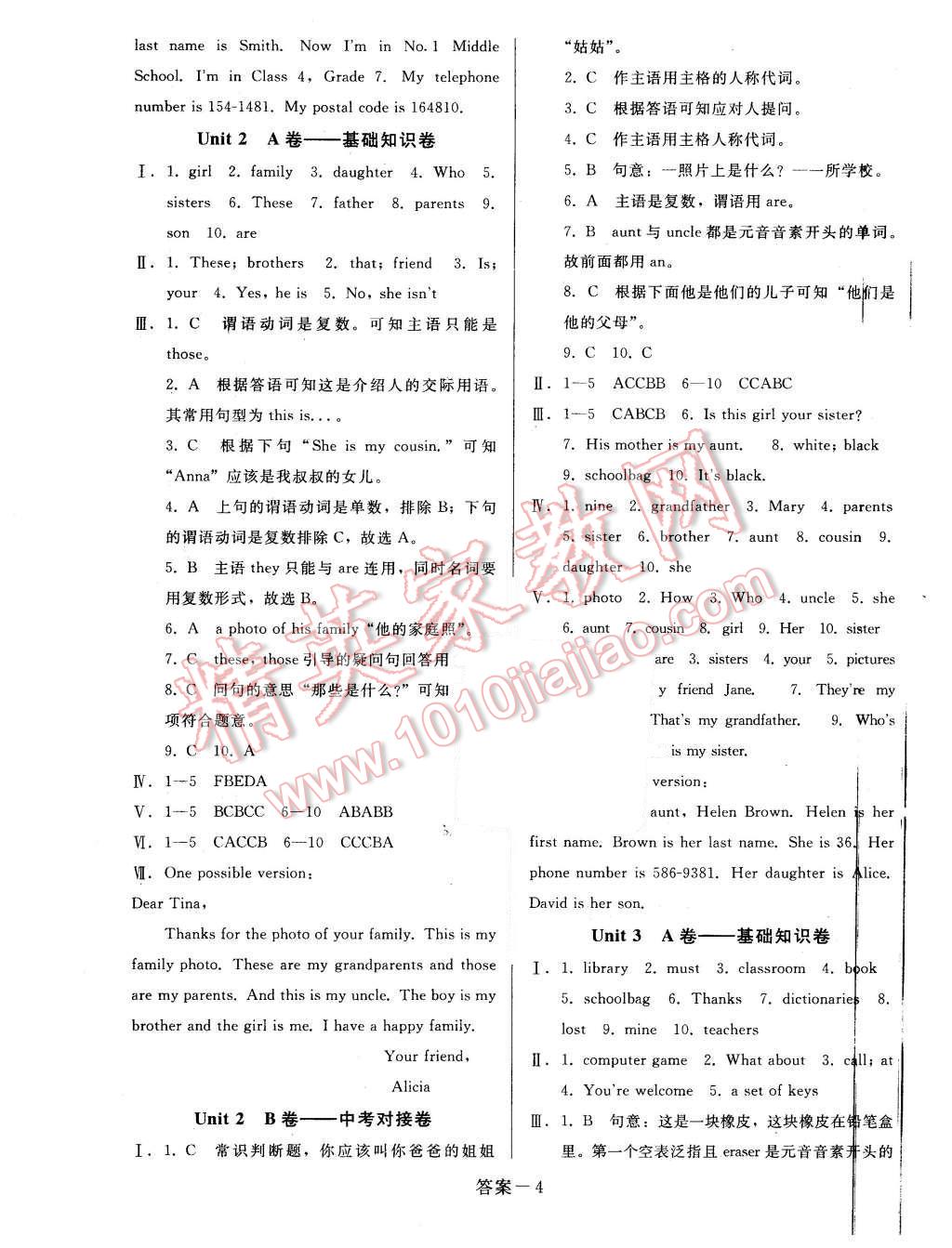 2015年打好基础单元考王七年级英语上册人教版 第4页