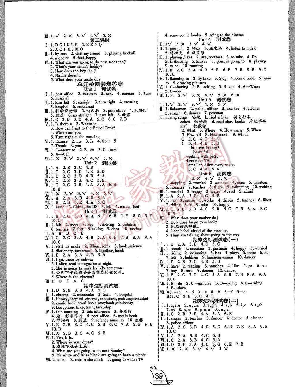 2015年小夫子全能檢測六年級英語上冊人教PEP版 第3頁