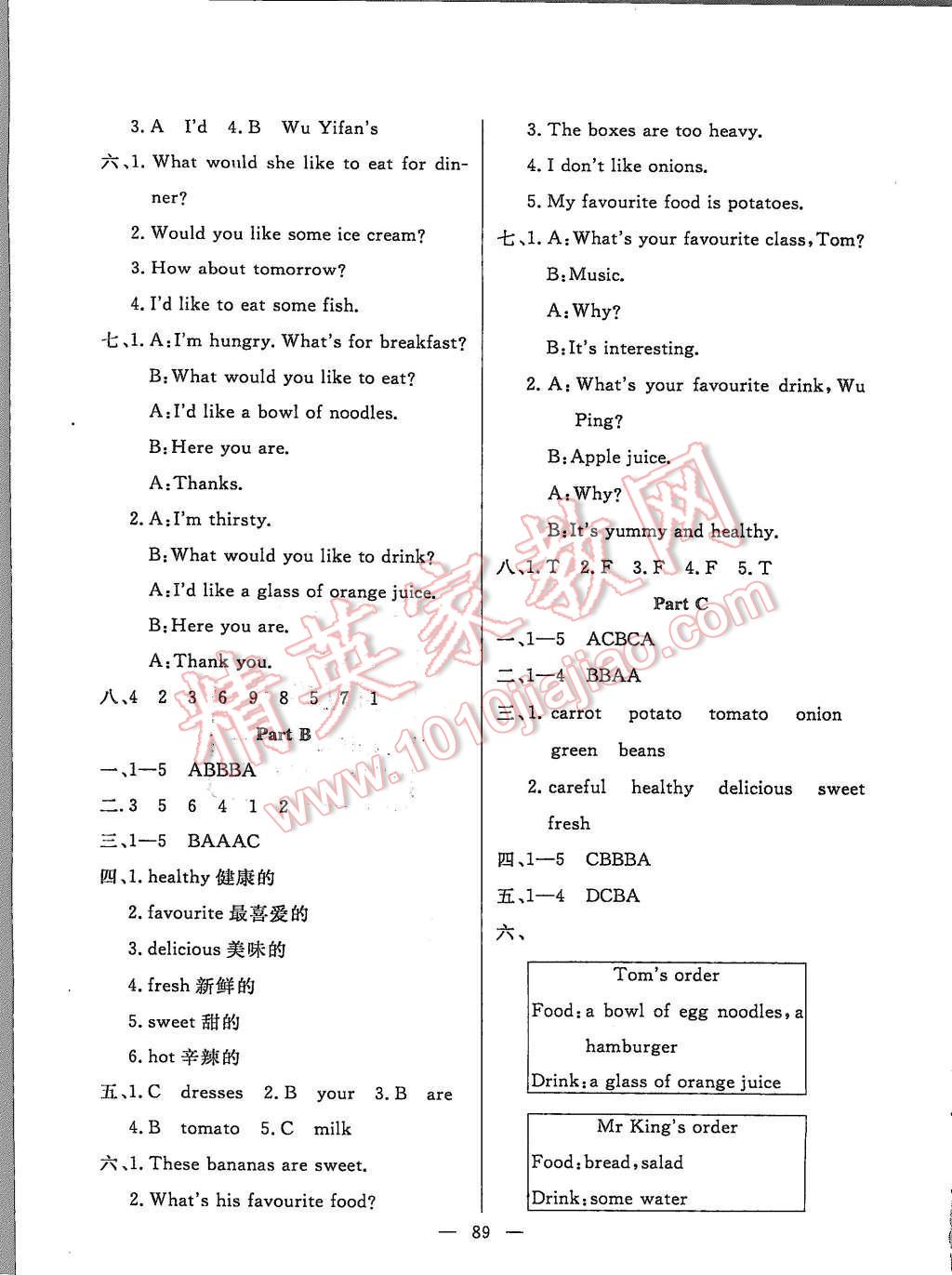 2015年百分學(xué)生作業(yè)本題練王五年級英語上冊人教PEP版 第3頁