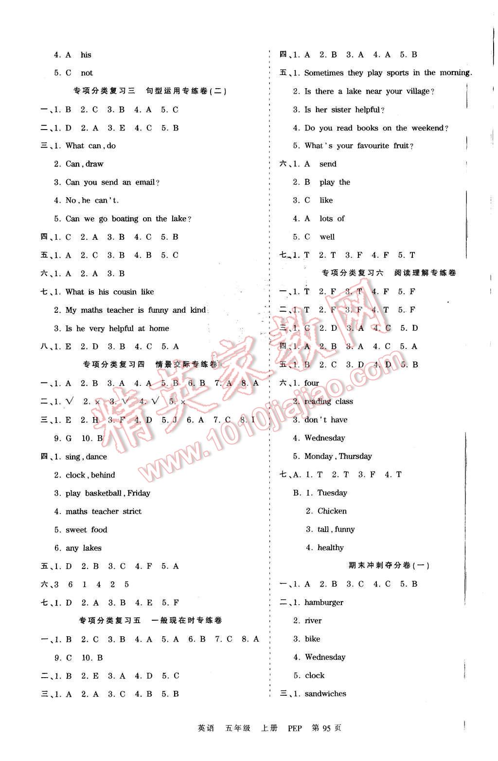 2015年王朝霞各地期末試卷精選考點(diǎn)梳理時(shí)習(xí)卷五年級(jí)英語(yǔ)上冊(cè)人教PEP版 第7頁(yè)