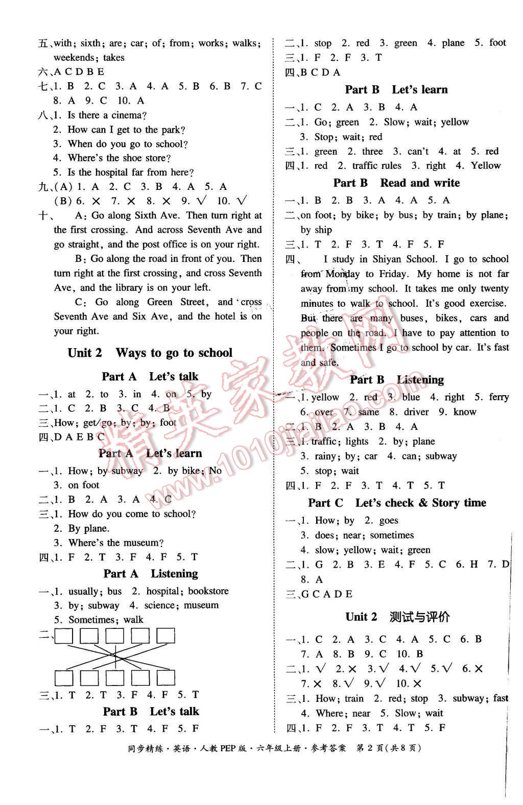 2015年同步精練六年級英語上冊人教PEP版 第10頁