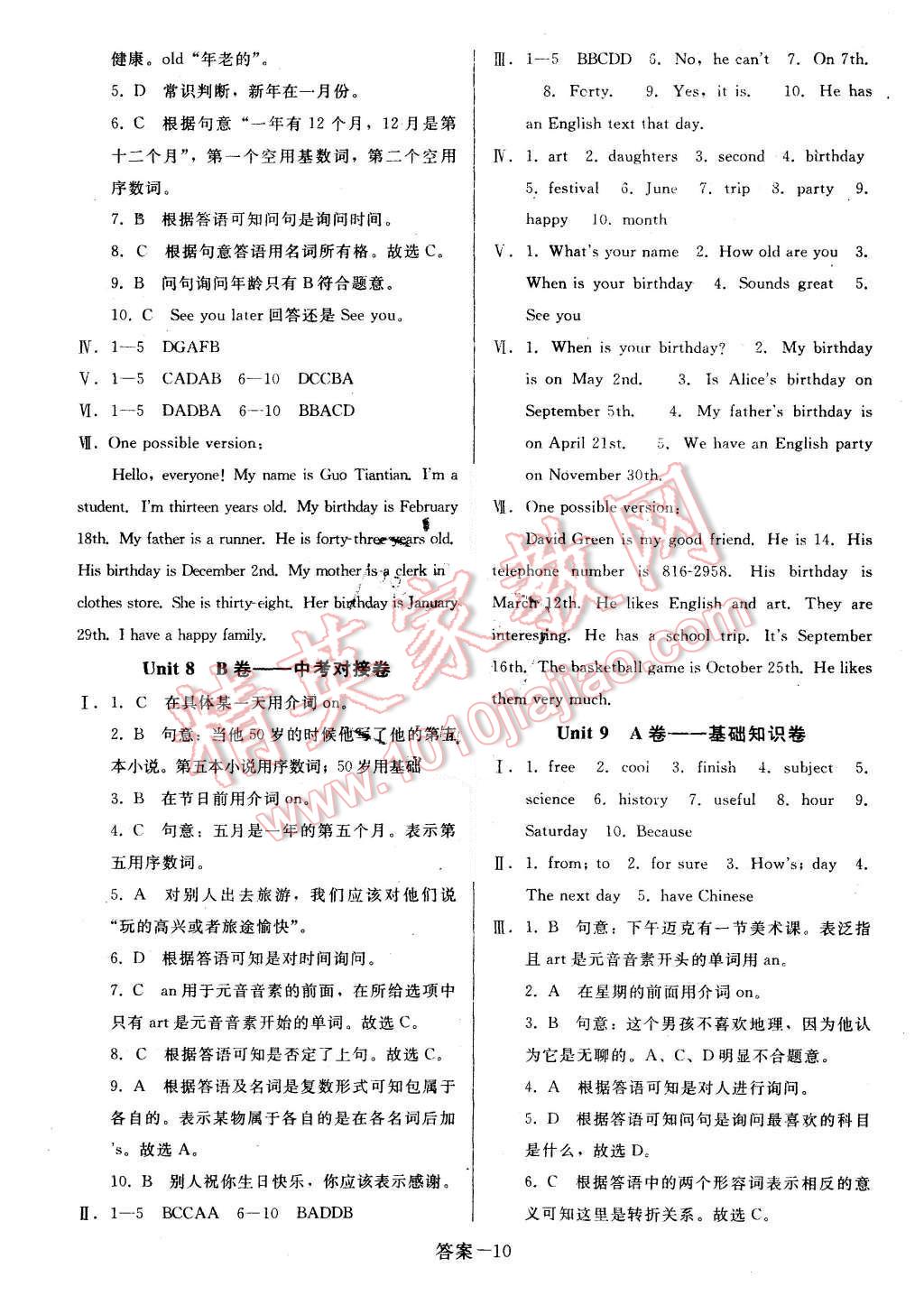 2015年打好基础单元考王七年级英语上册人教版 第10页