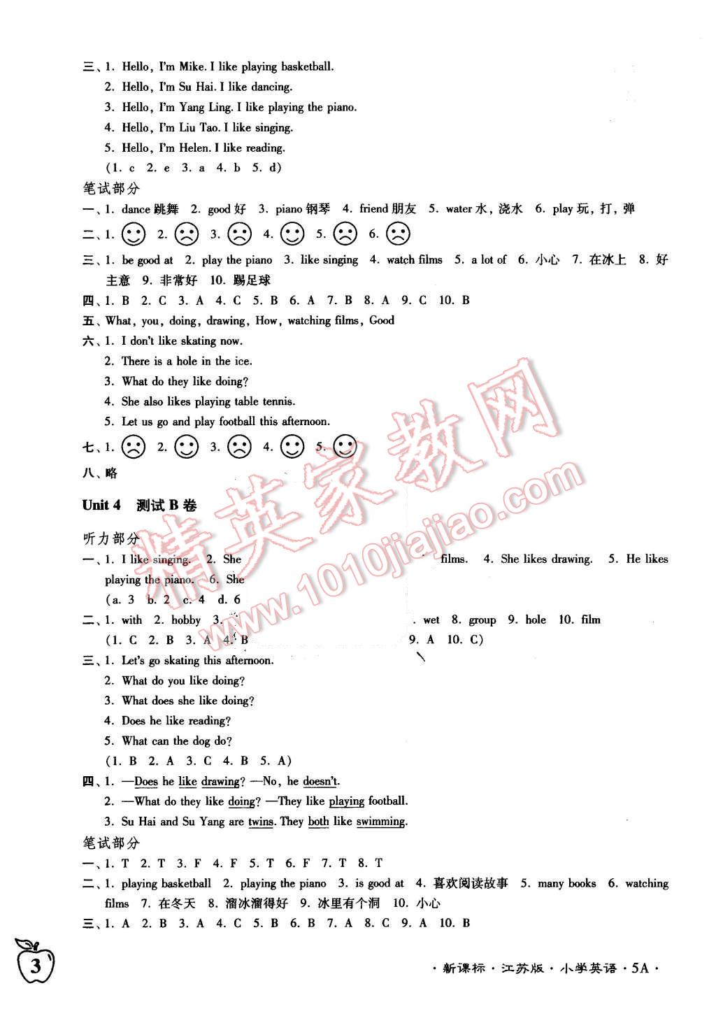 2015年江蘇密卷五年級(jí)英語上冊(cè)江蘇版 第6頁