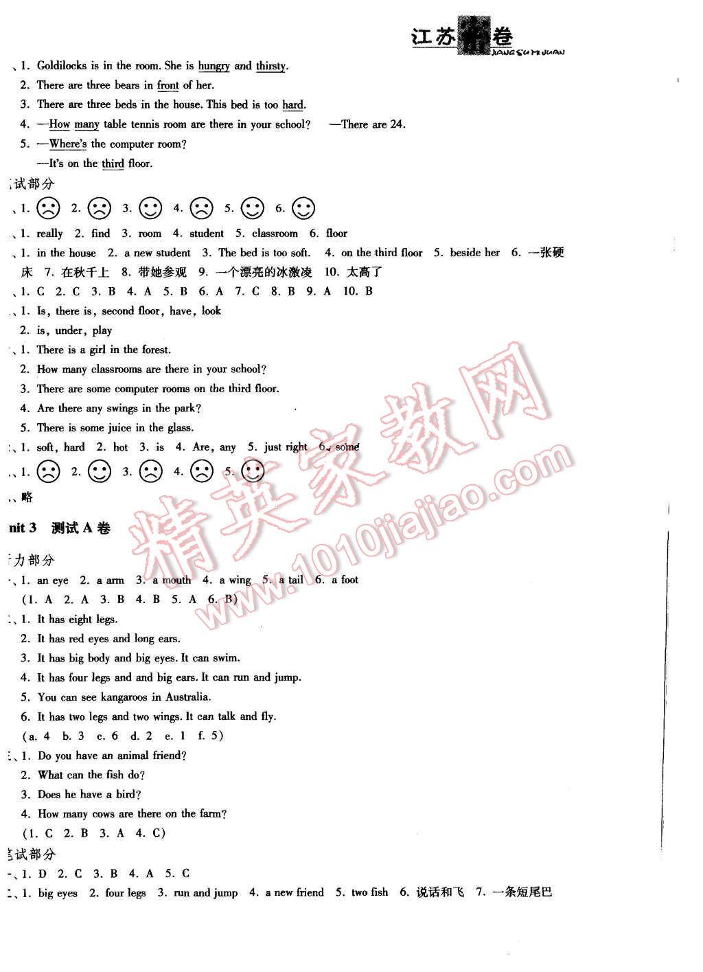 2015年江蘇密卷五年級(jí)英語(yǔ)上冊(cè)江蘇版 第4頁(yè)