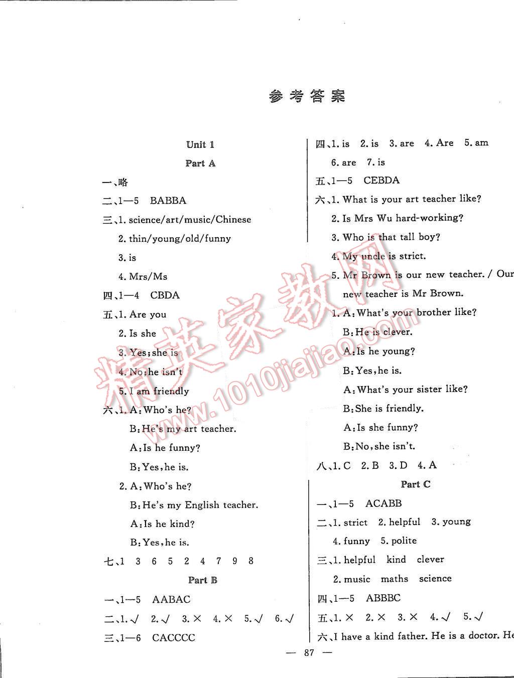 2015年百分學(xué)生作業(yè)本題練王五年級(jí)英語上冊(cè)人教PEP版 第1頁