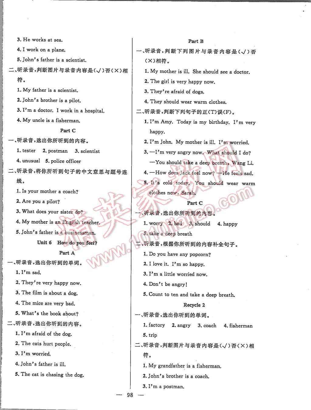 2015年百分學(xué)生作業(yè)本題練王六年級(jí)英語(yǔ)上冊(cè)人教PEP版 第12頁(yè)