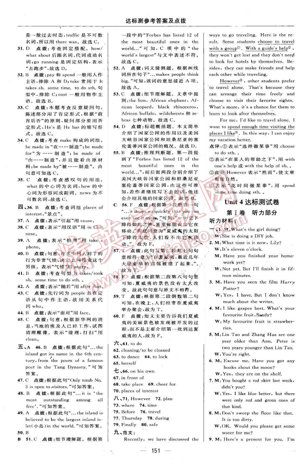 2015年點(diǎn)撥訓(xùn)練八年級英語上冊譯林版 第5頁