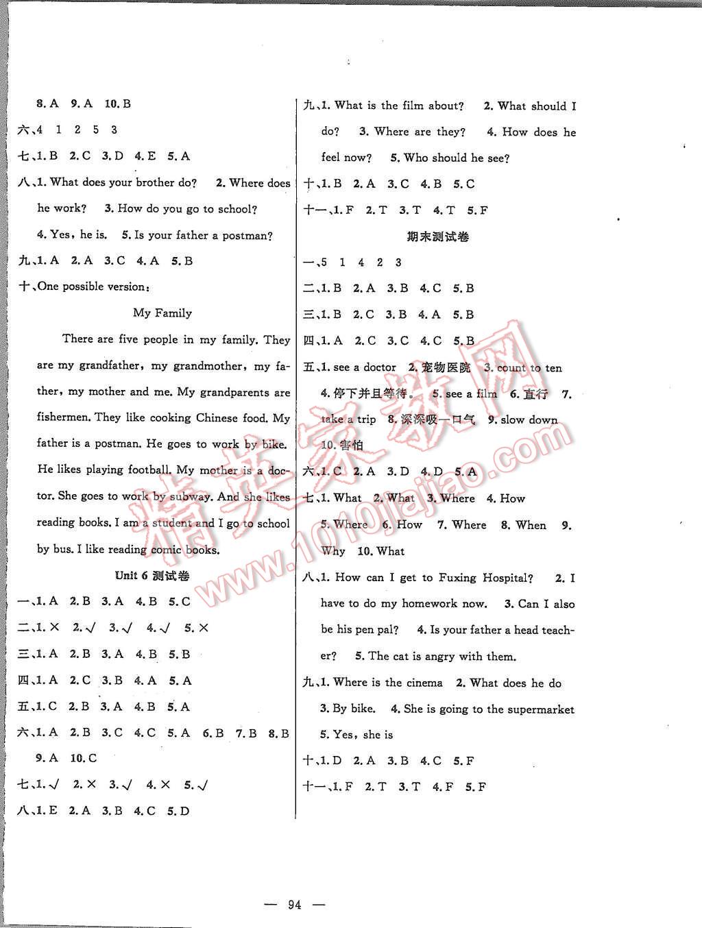 2015年百分學(xué)生作業(yè)本題練王六年級英語上冊人教PEP版 第8頁