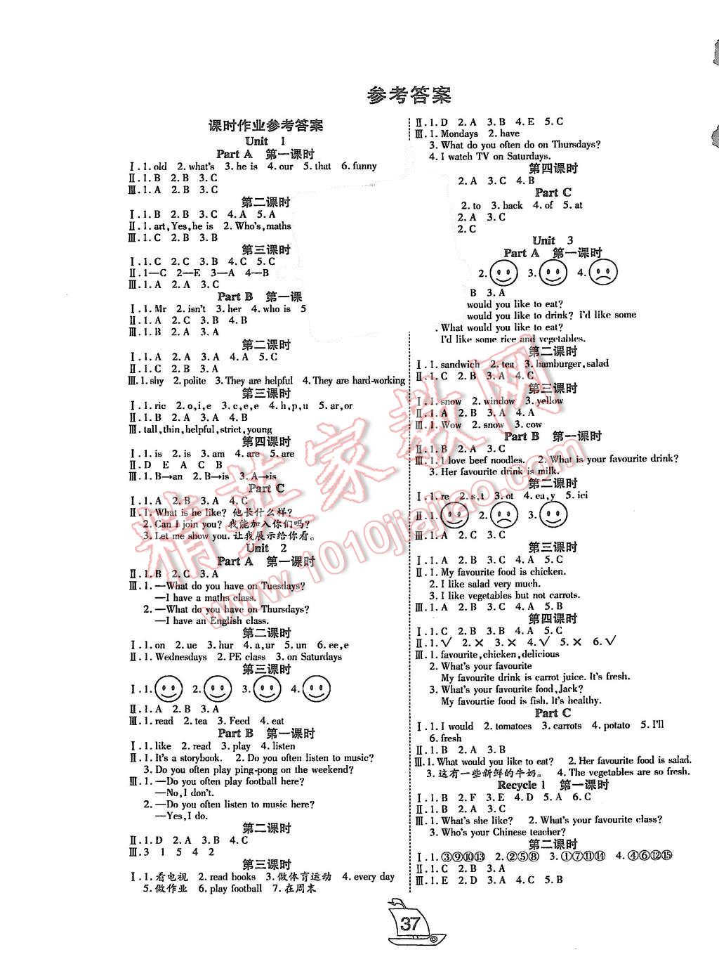 2015年小夫子全能檢測(cè)五年級(jí)英語(yǔ)上冊(cè)人教PEP版 第1頁(yè)