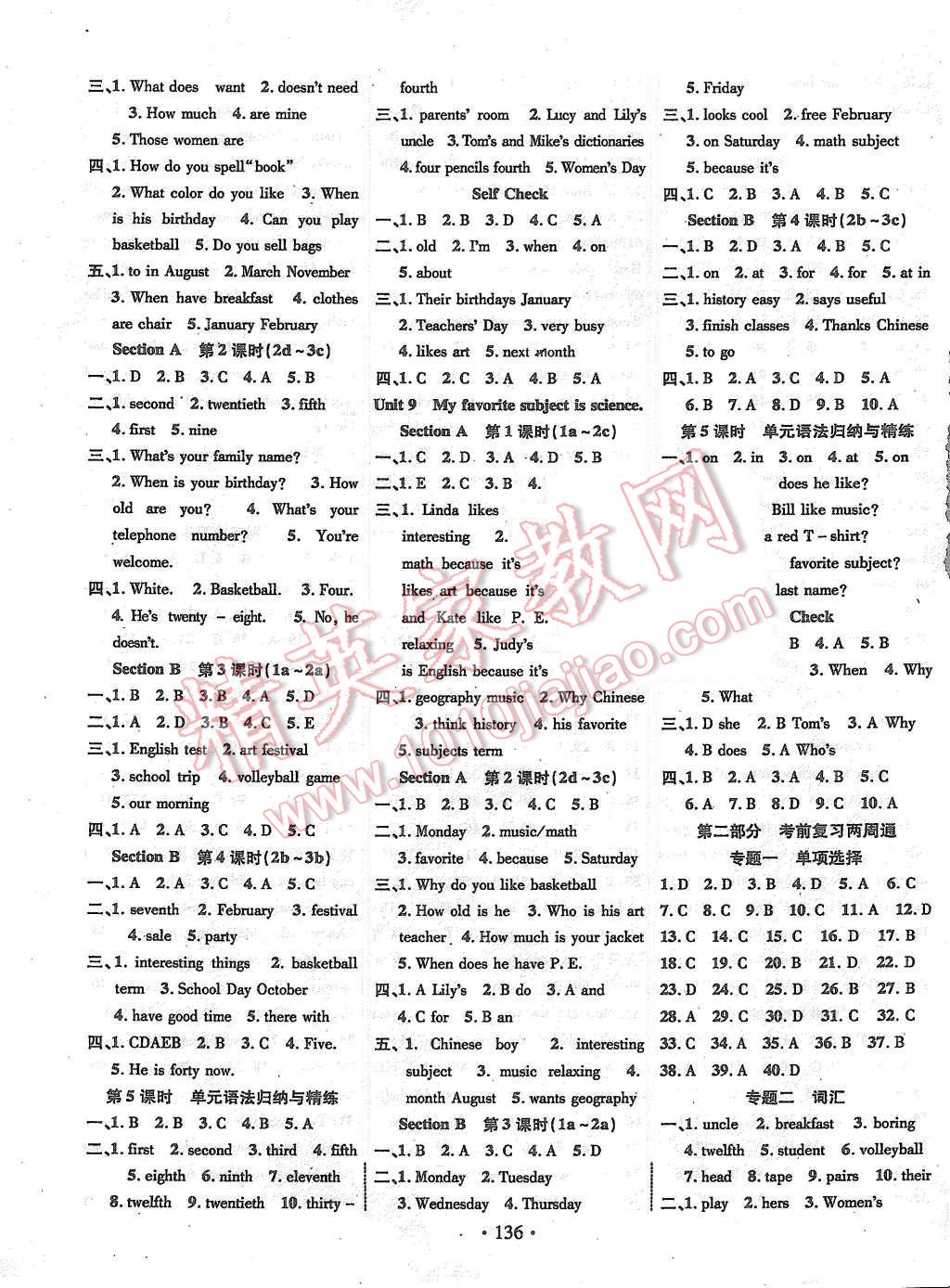 2015年暢優(yōu)新課堂七年級英語上冊人教版 第5頁