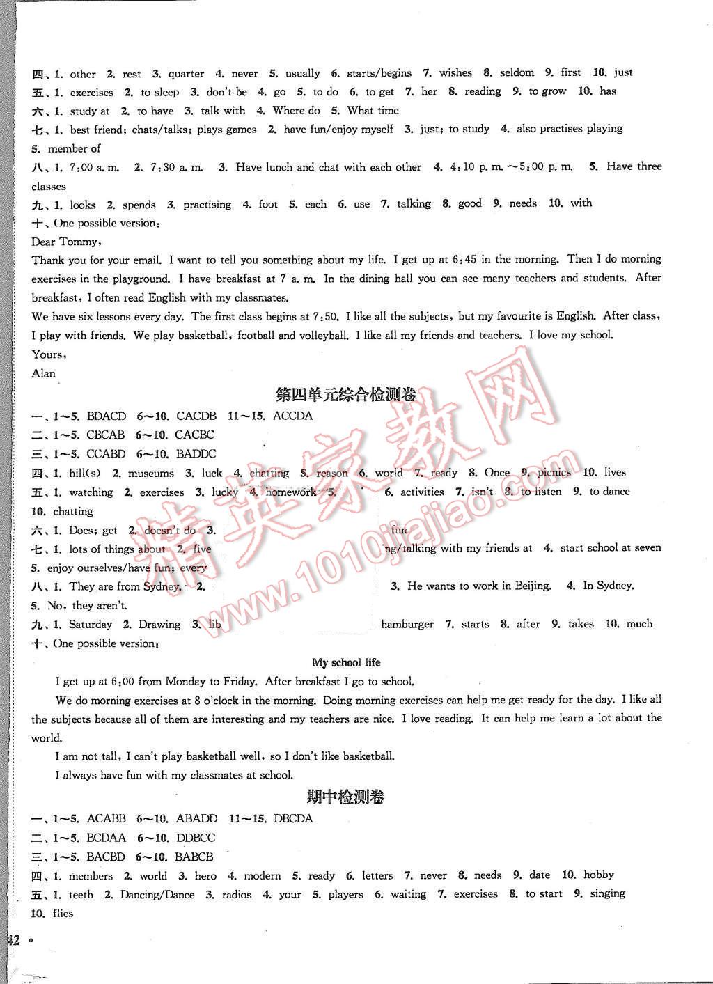 2015年通城学典活页检测七年级英语上册译林版 第12页