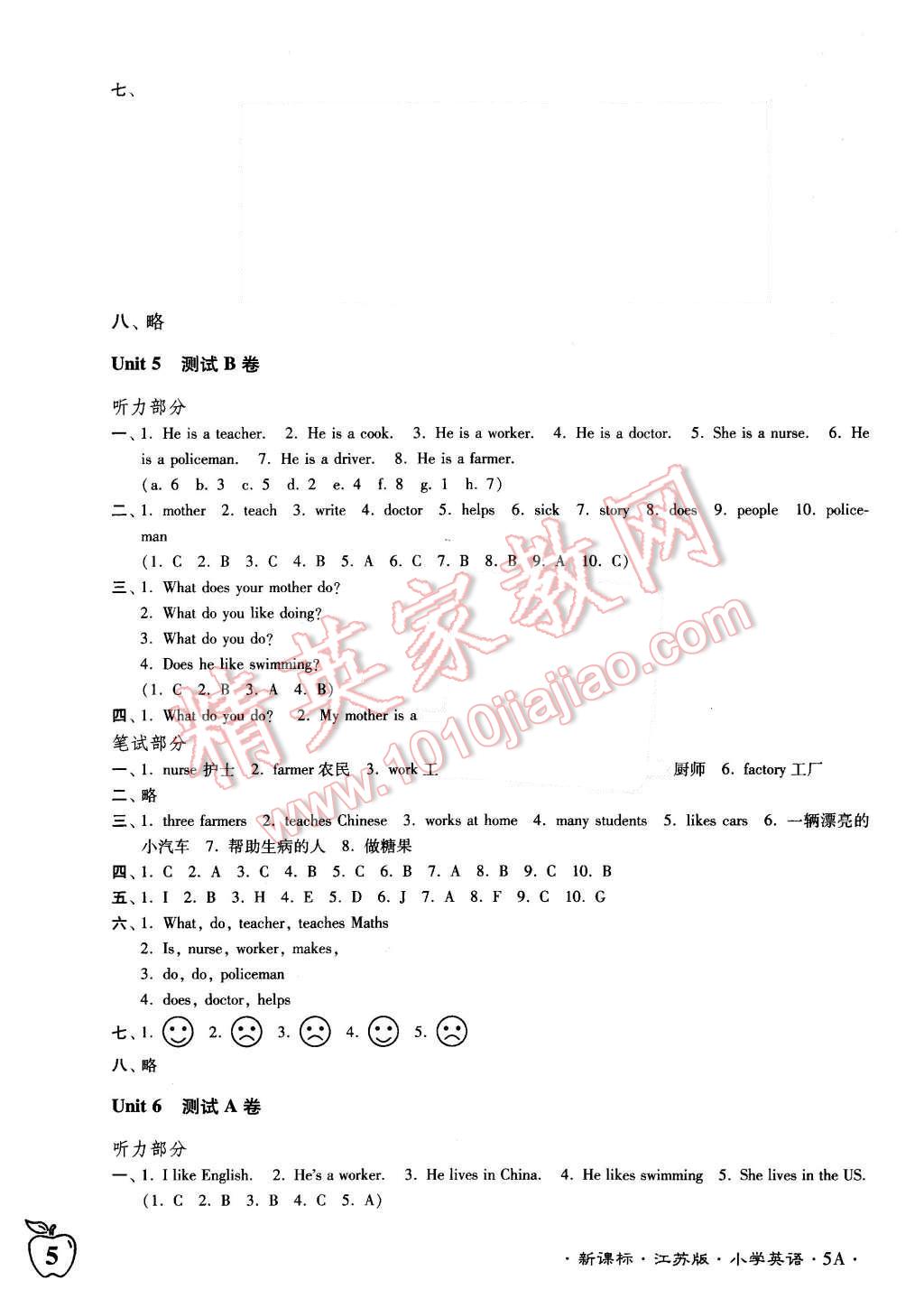 2015年江蘇密卷五年級英語上冊江蘇版 第10頁