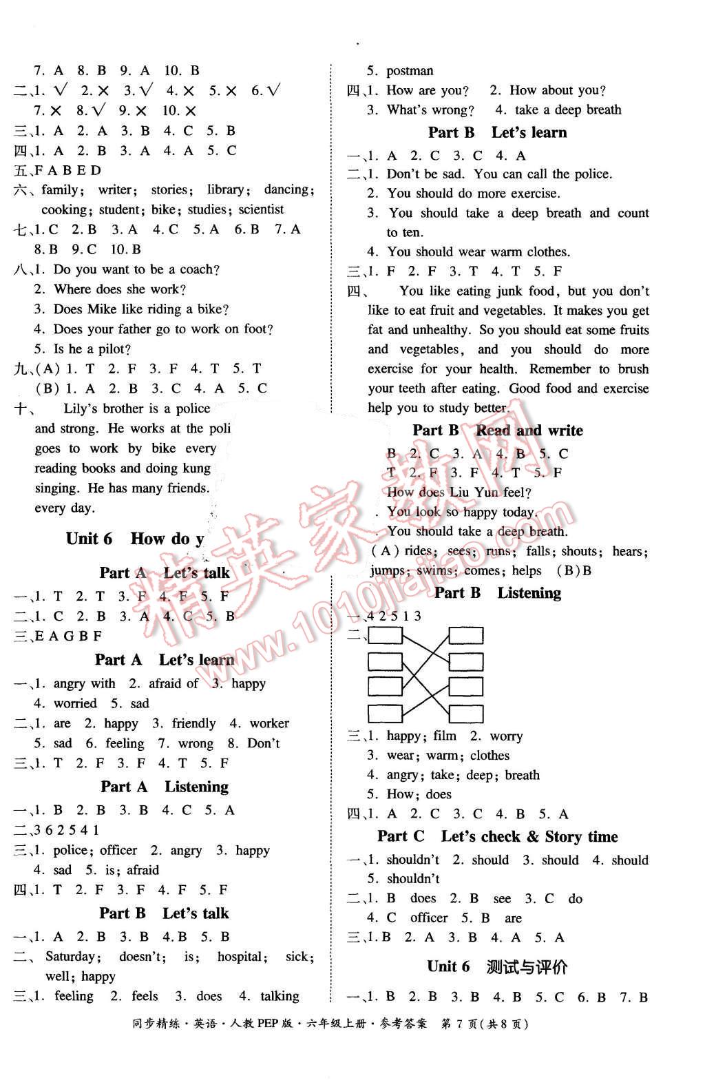 2015年同步精練六年級英語上冊人教PEP版 第15頁