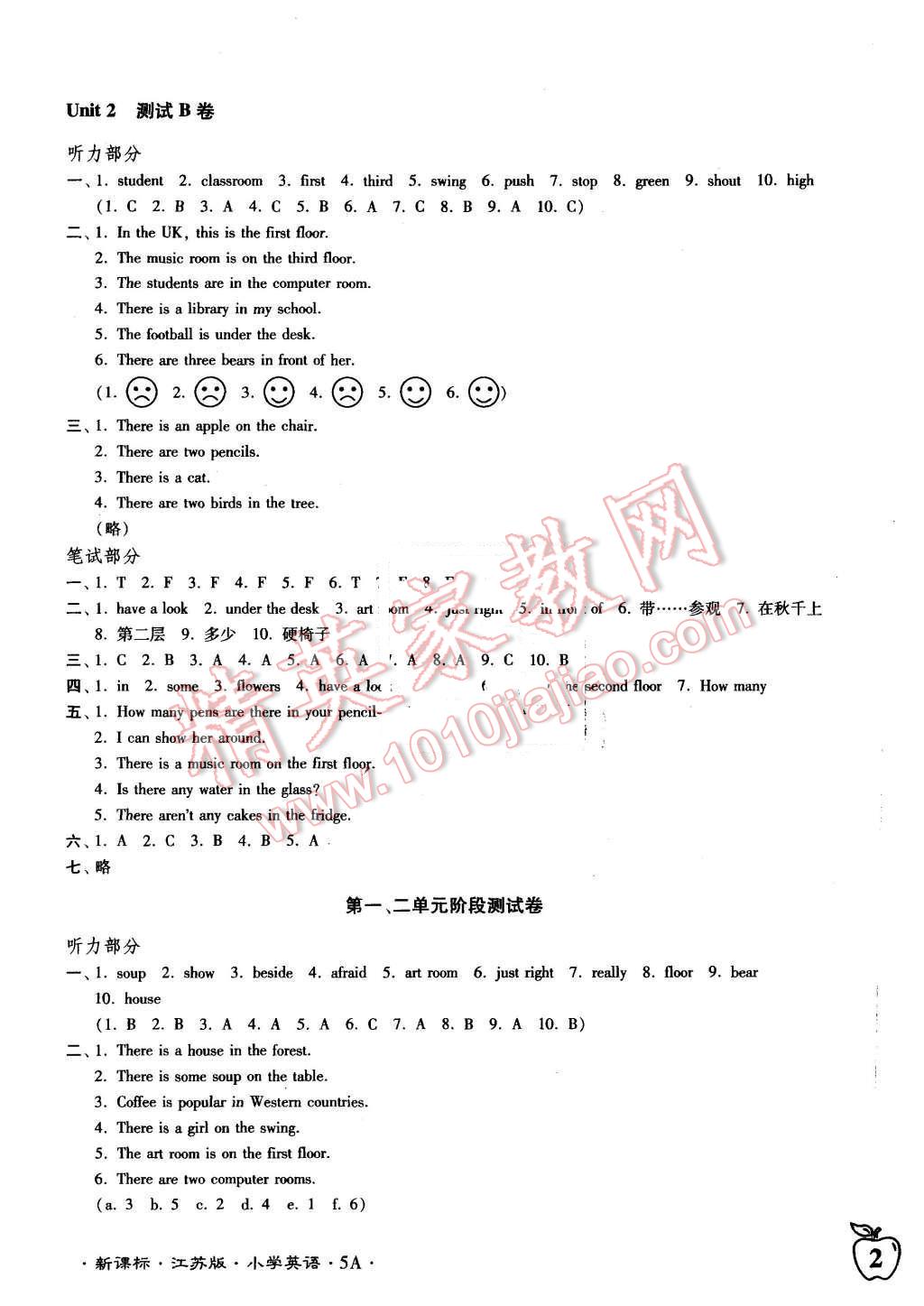 2015年江蘇密卷五年級英語上冊江蘇版 第3頁