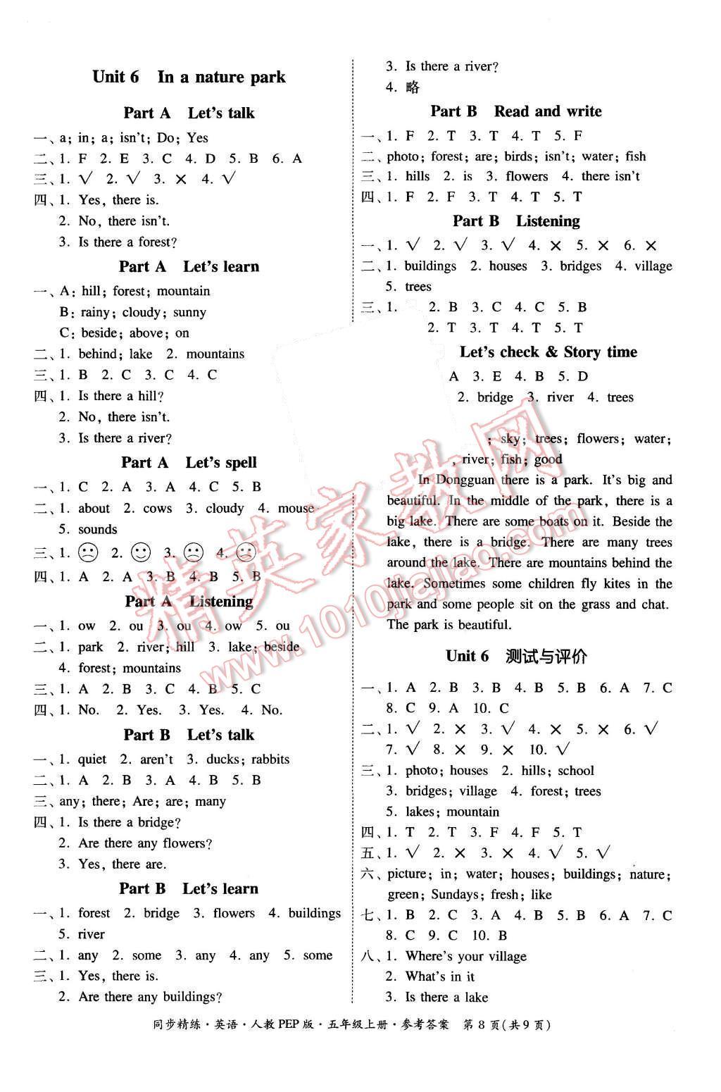 2015年同步精練五年級(jí)英語(yǔ)上冊(cè)人教PEP版 第15頁(yè)