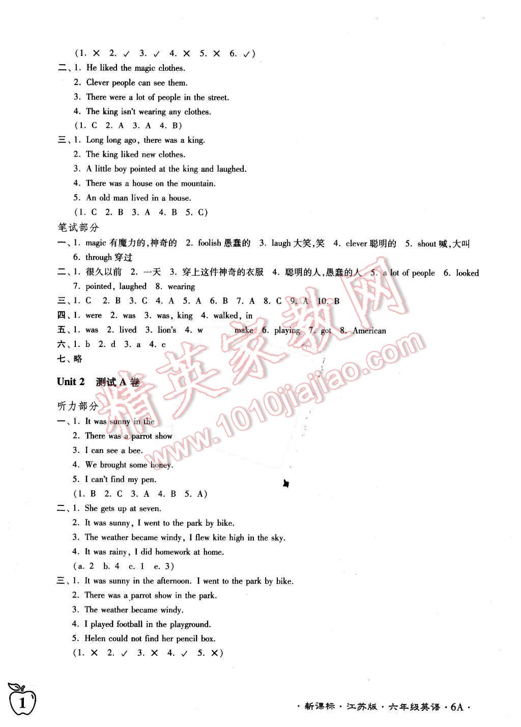 2015年江蘇密卷六年級英語上冊江蘇版 第2頁