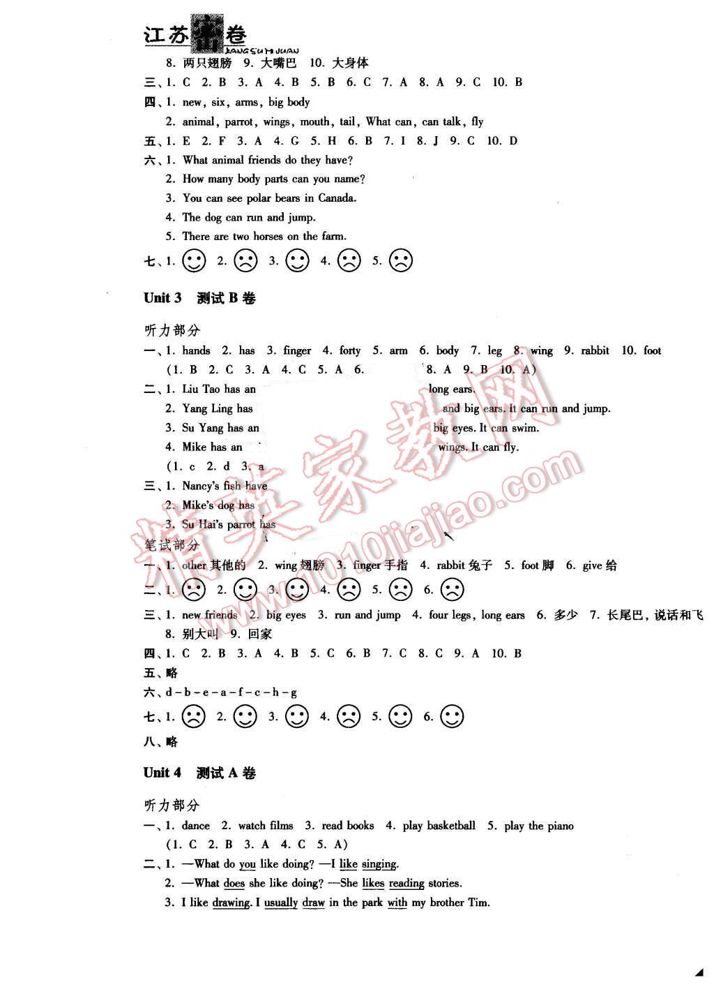 2015年江蘇密卷五年級英語上冊江蘇版 第5頁