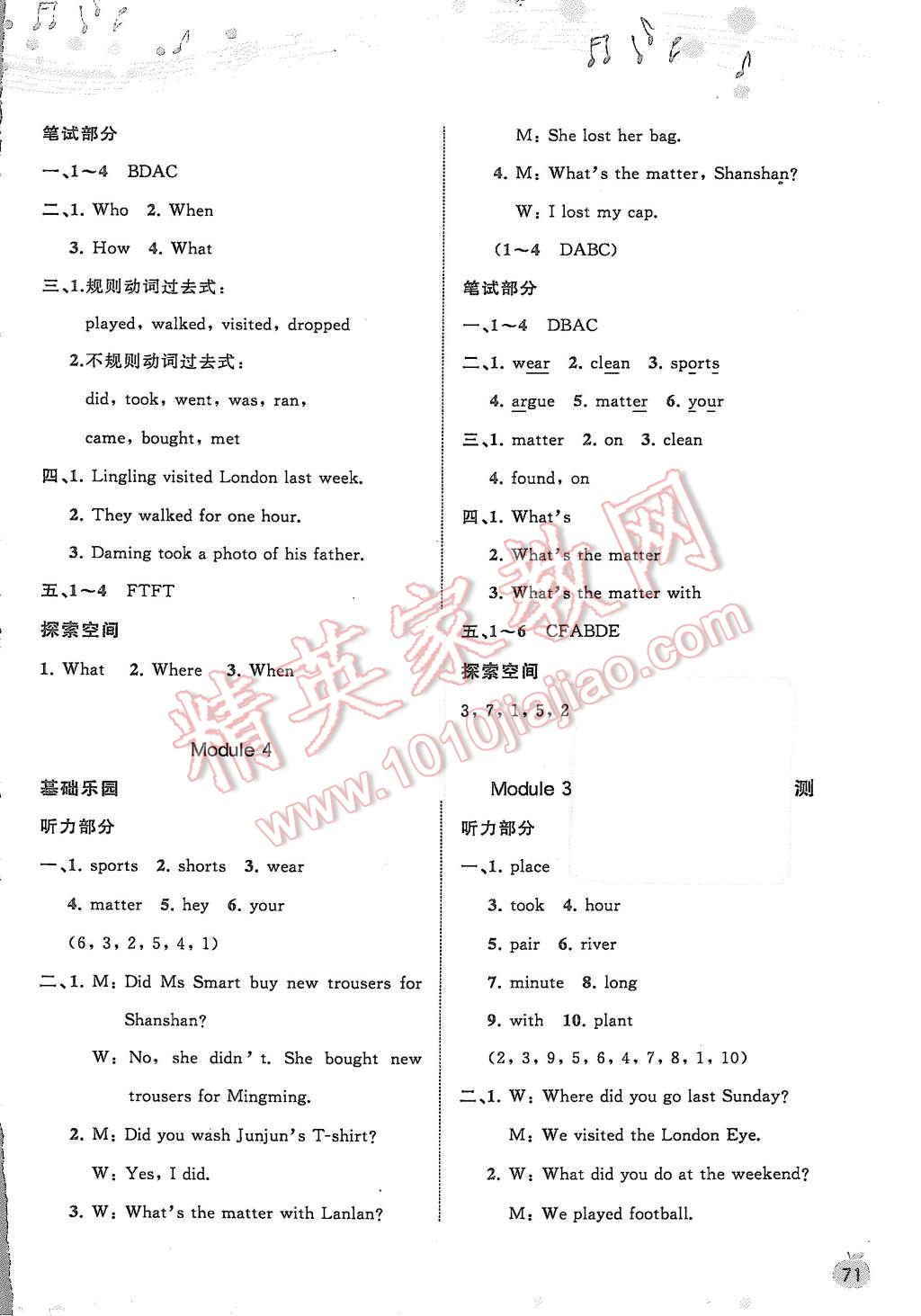 2015年新課程學(xué)習(xí)與測(cè)評(píng)同步學(xué)習(xí)五年級(jí)英語(yǔ)上冊(cè)B版 第3頁(yè)