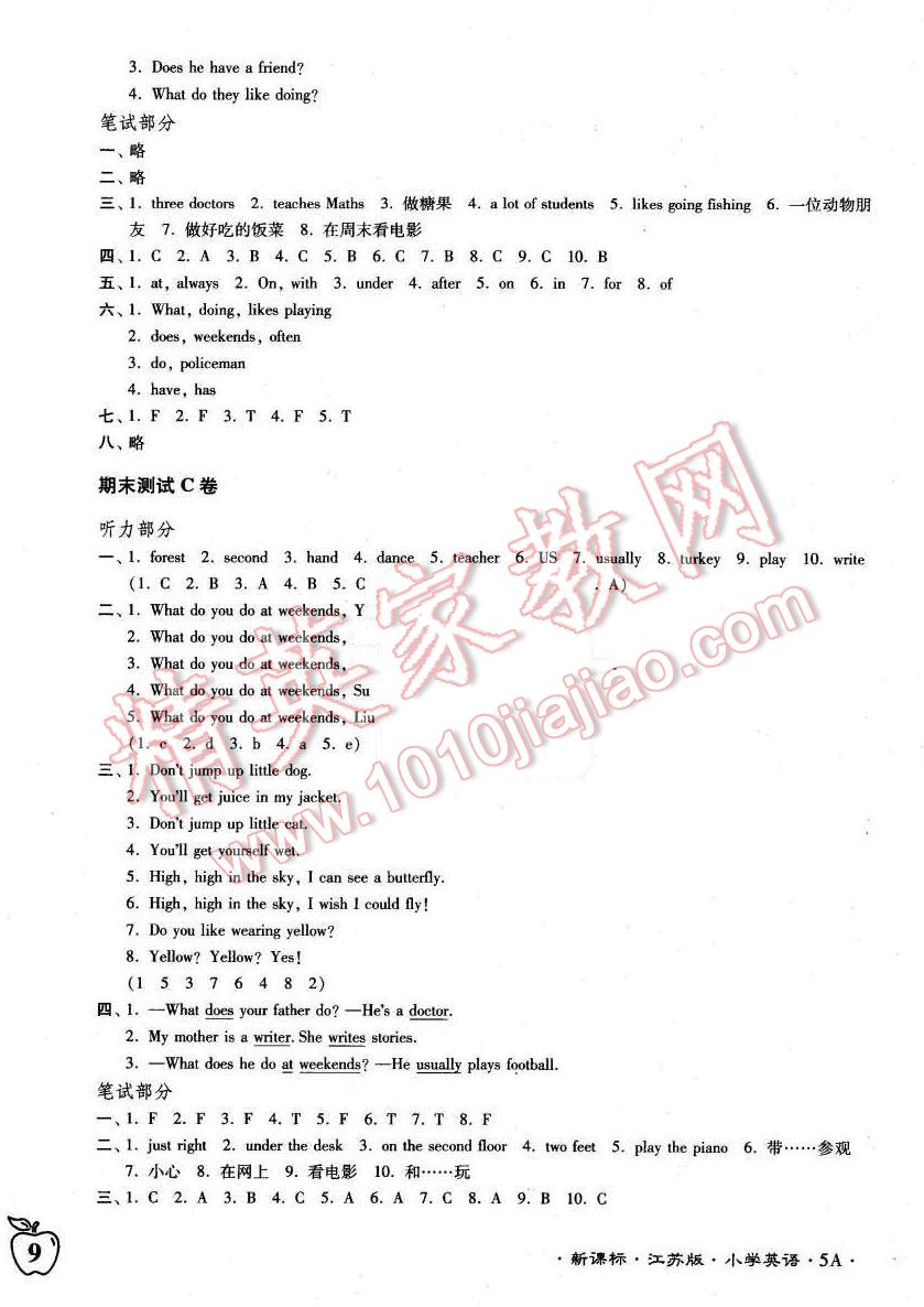 2015年江蘇密卷五年級英語上冊江蘇版 第18頁